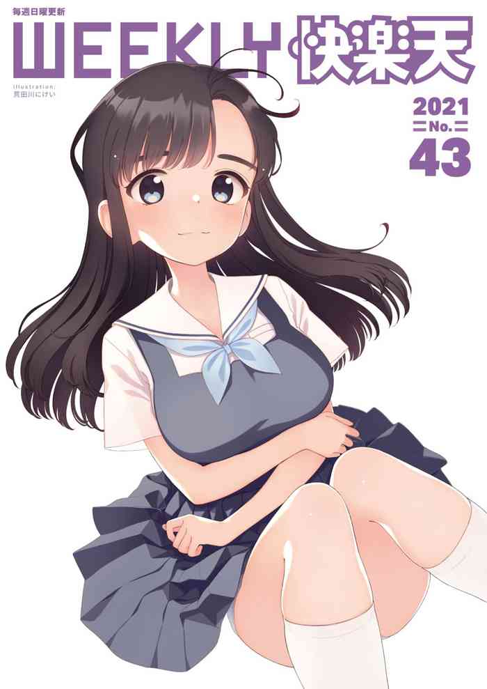 WEEKLY快楽天 2021 No.43 WEEKLY快楽天 2021 No.43
