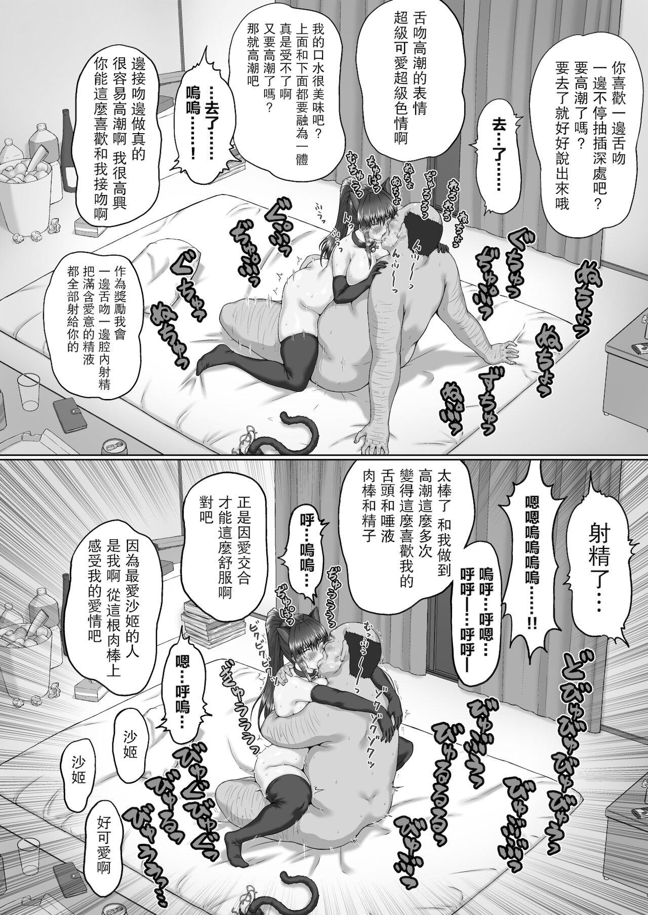 [クライムクラウン] 膣内射精おじさんに狙われた女は逃げることができない ～瀬長沙姫編 VOL.3～[中国翻訳]