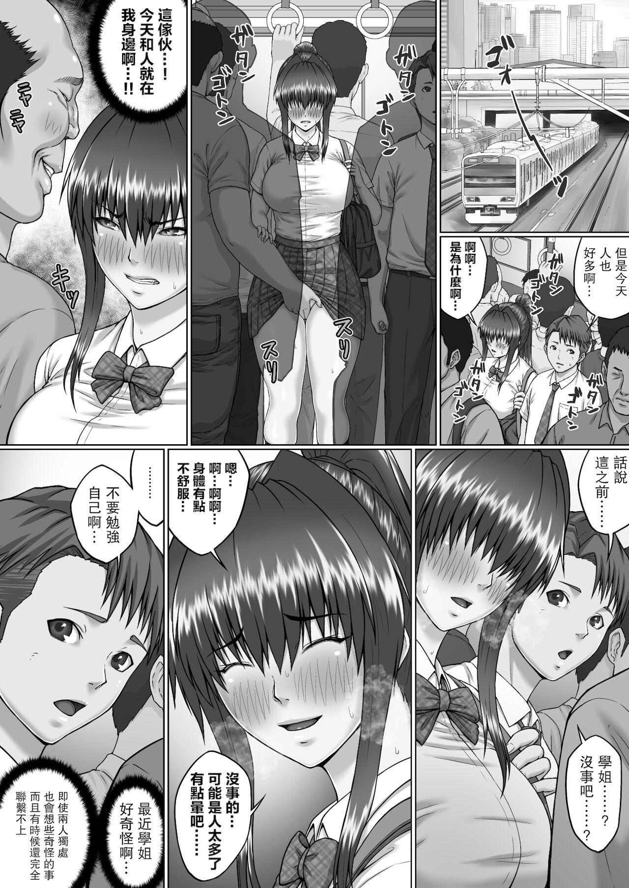 [クライムクラウン] 膣内射精おじさんに狙われた女は逃げることができない ～瀬長沙姫編 VOL.3～[中国翻訳]