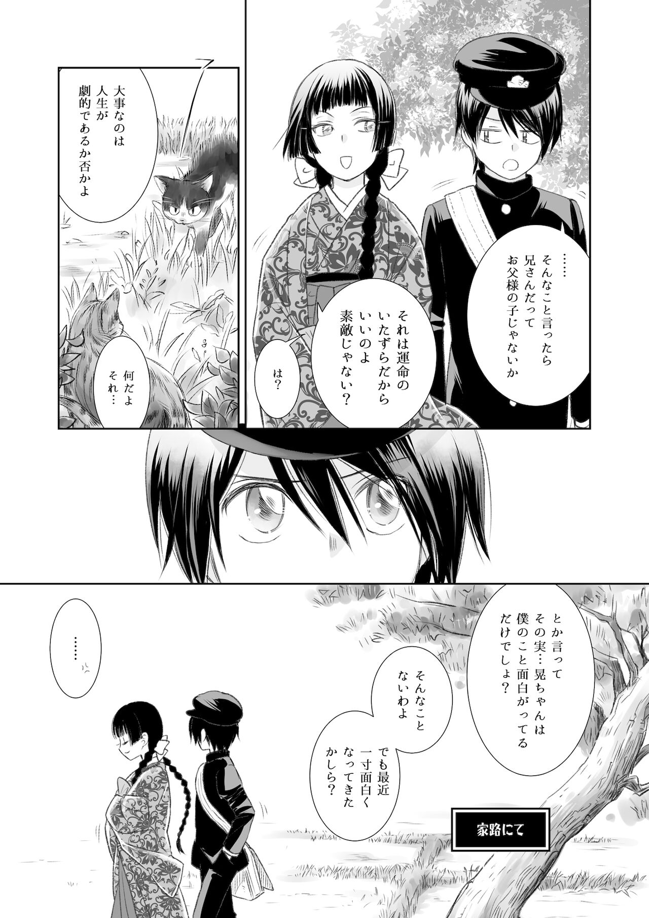 [やまぐち楼 (ヤマグチシンジ)] 匣の中の猫 総集編 [DL版]