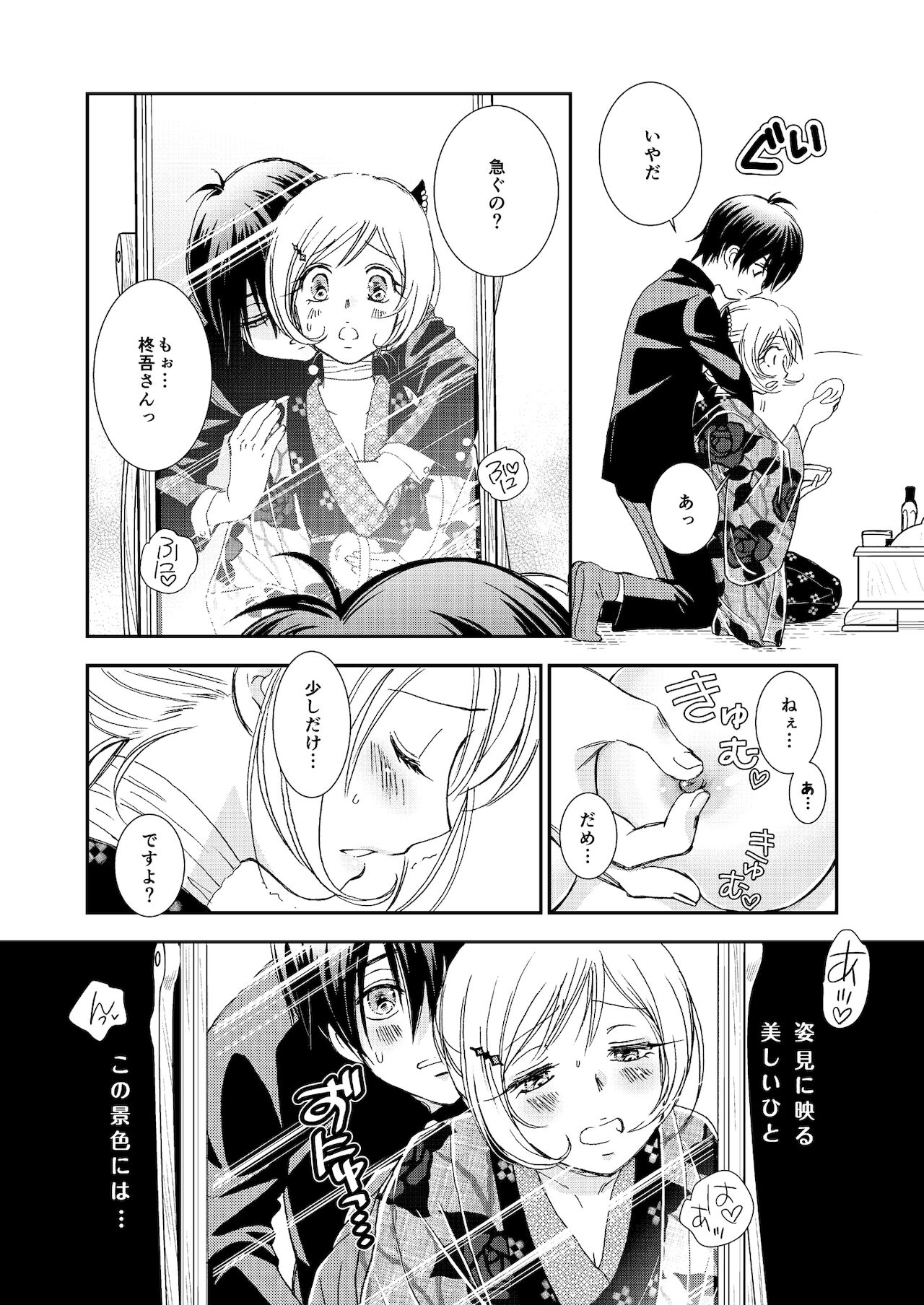 [やまぐち楼 (ヤマグチシンジ)] 匣の中の猫 総集編 [DL版]