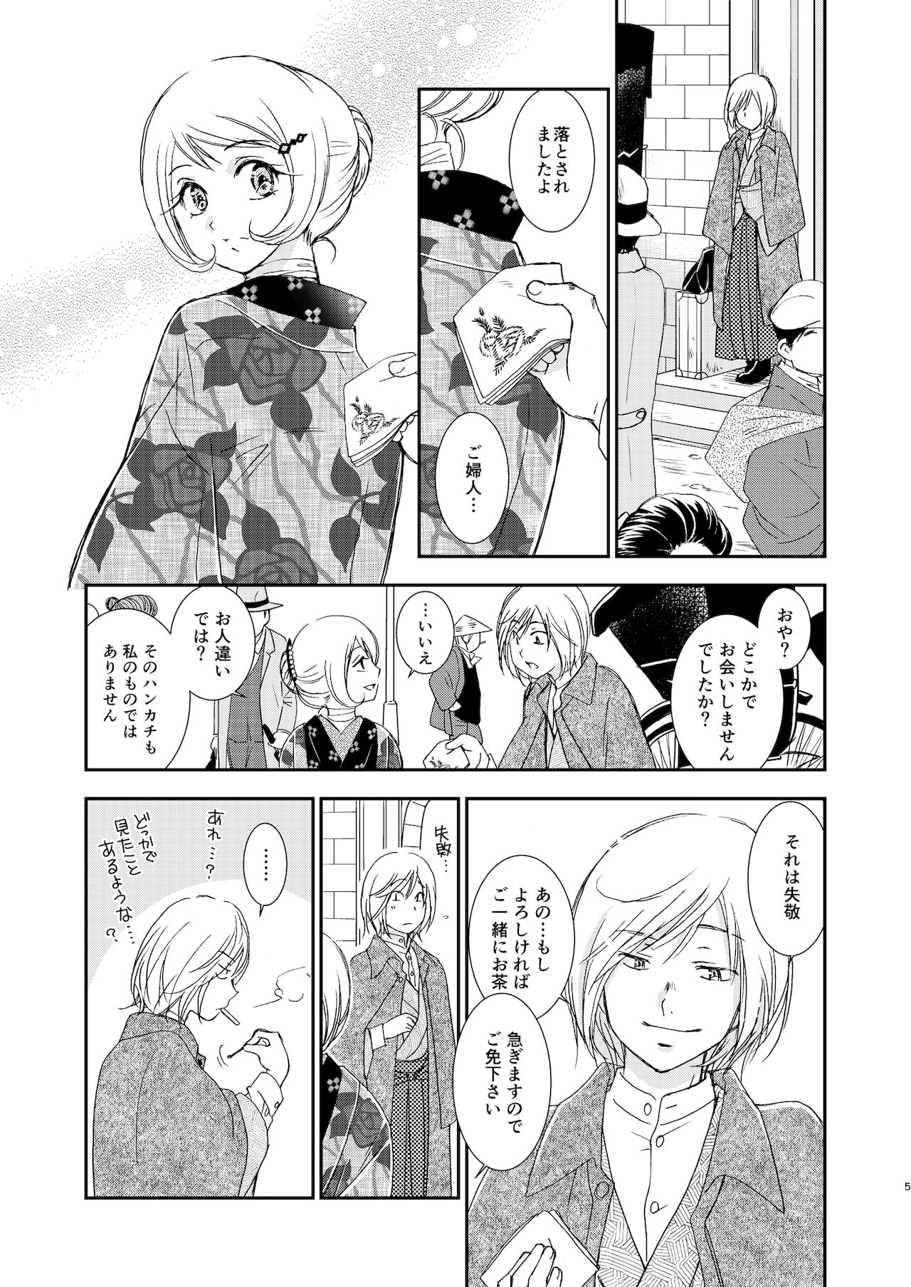 [やまぐち楼 (ヤマグチシンジ)] 匣の中の猫 総集編 [DL版]