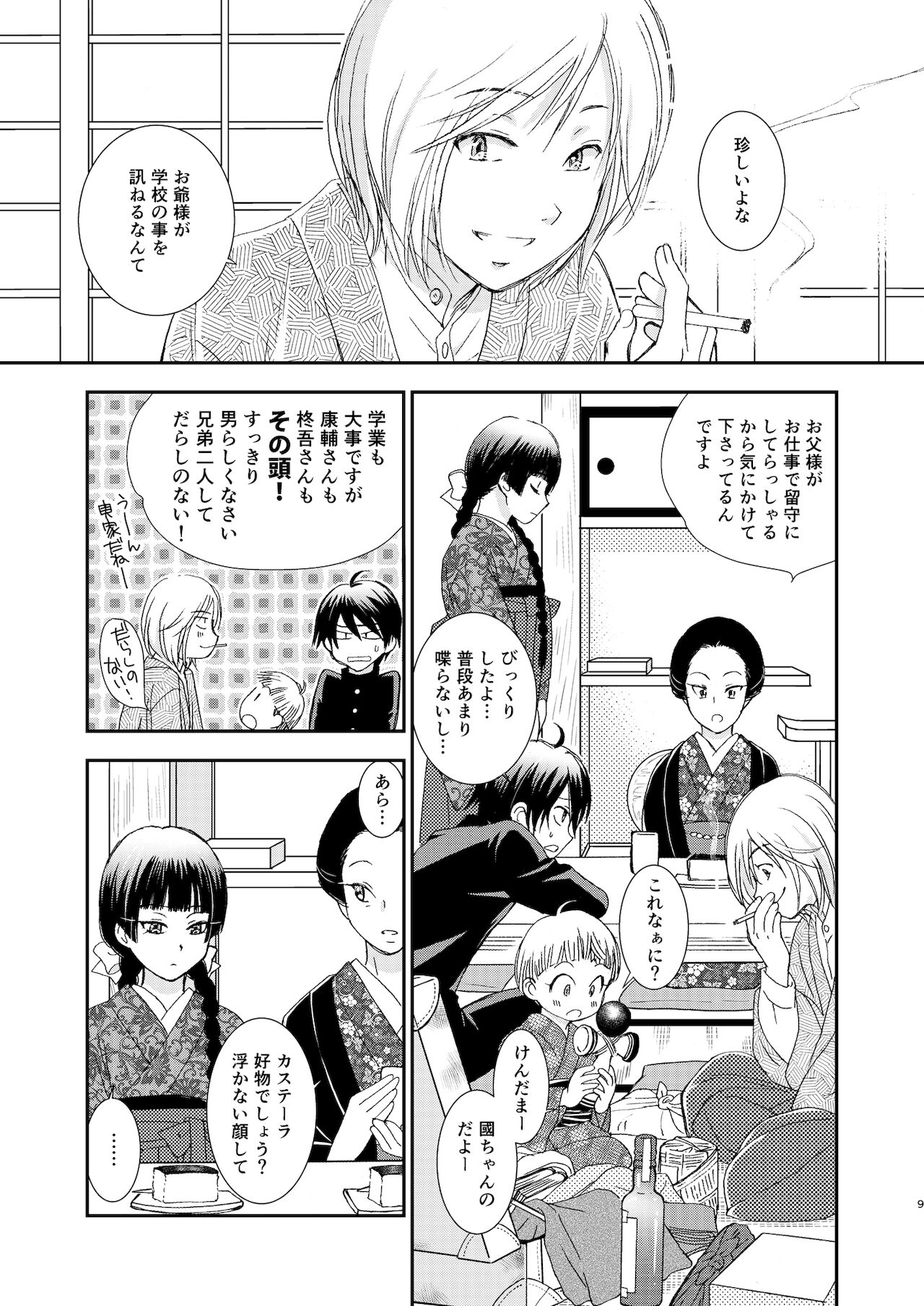 [やまぐち楼 (ヤマグチシンジ)] 匣の中の猫 総集編 [DL版]