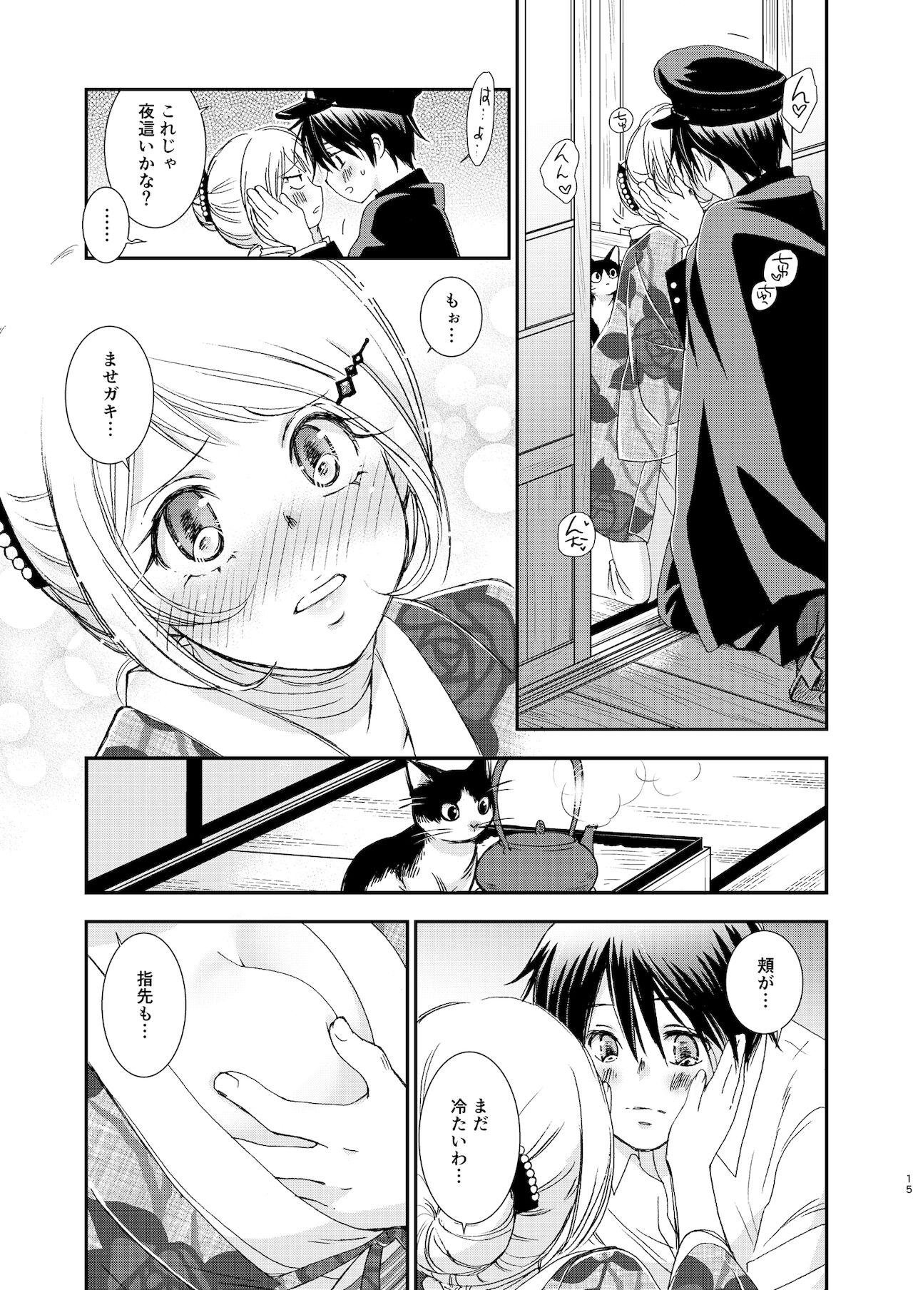 [やまぐち楼 (ヤマグチシンジ)] 匣の中の猫 総集編 [DL版]