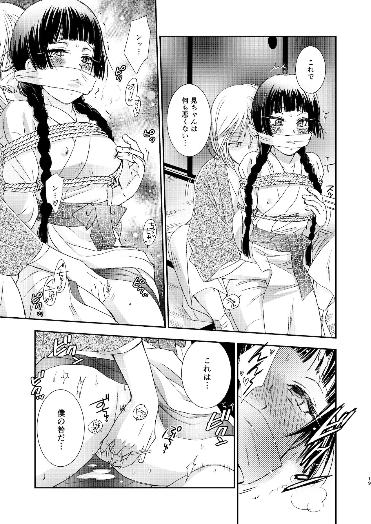 [やまぐち楼 (ヤマグチシンジ)] 匣の中の猫 総集編 [DL版]