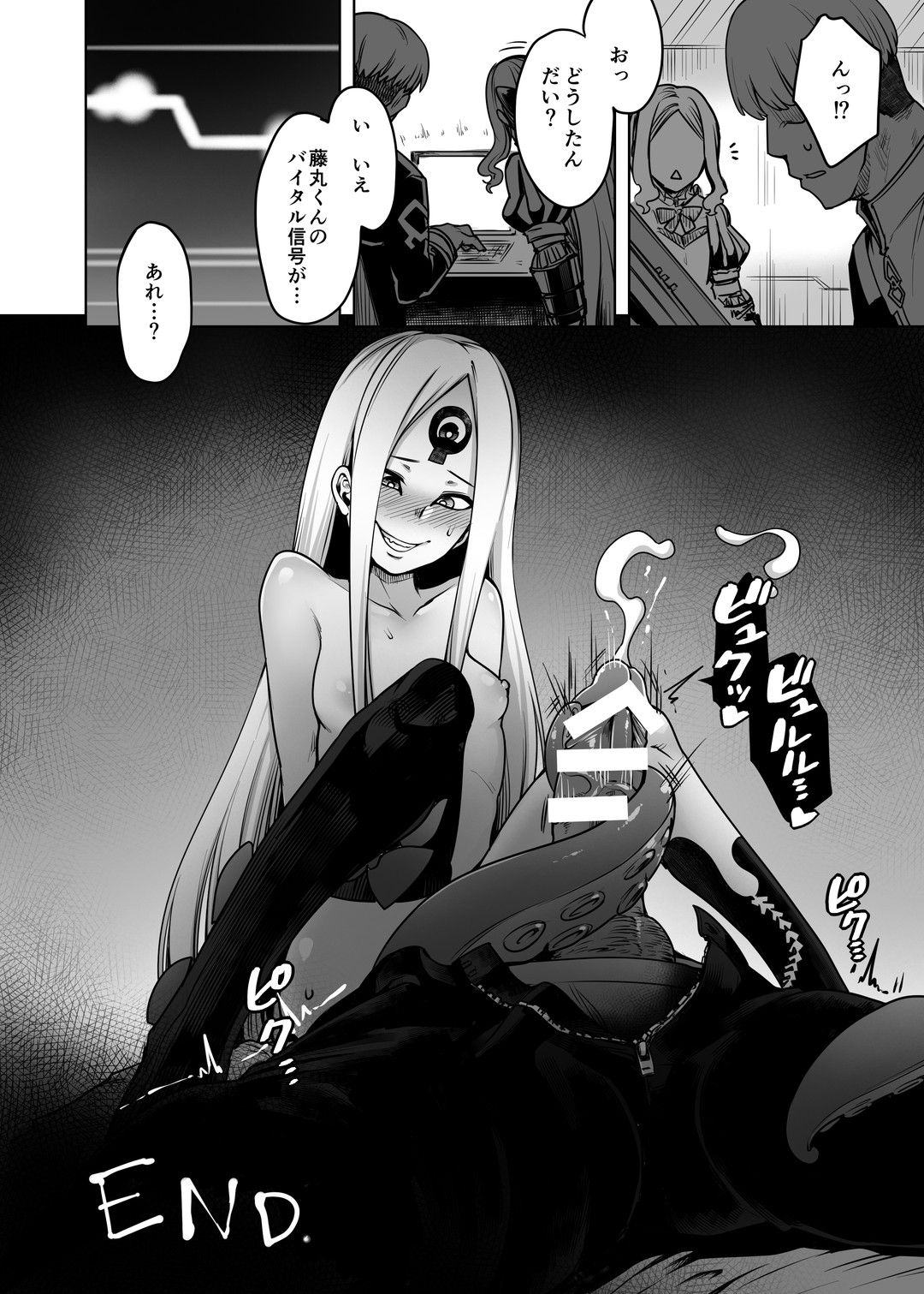 (C97) [寅乃檻 (酉寅)] 冒涜の門 (Fate/Grand Order)