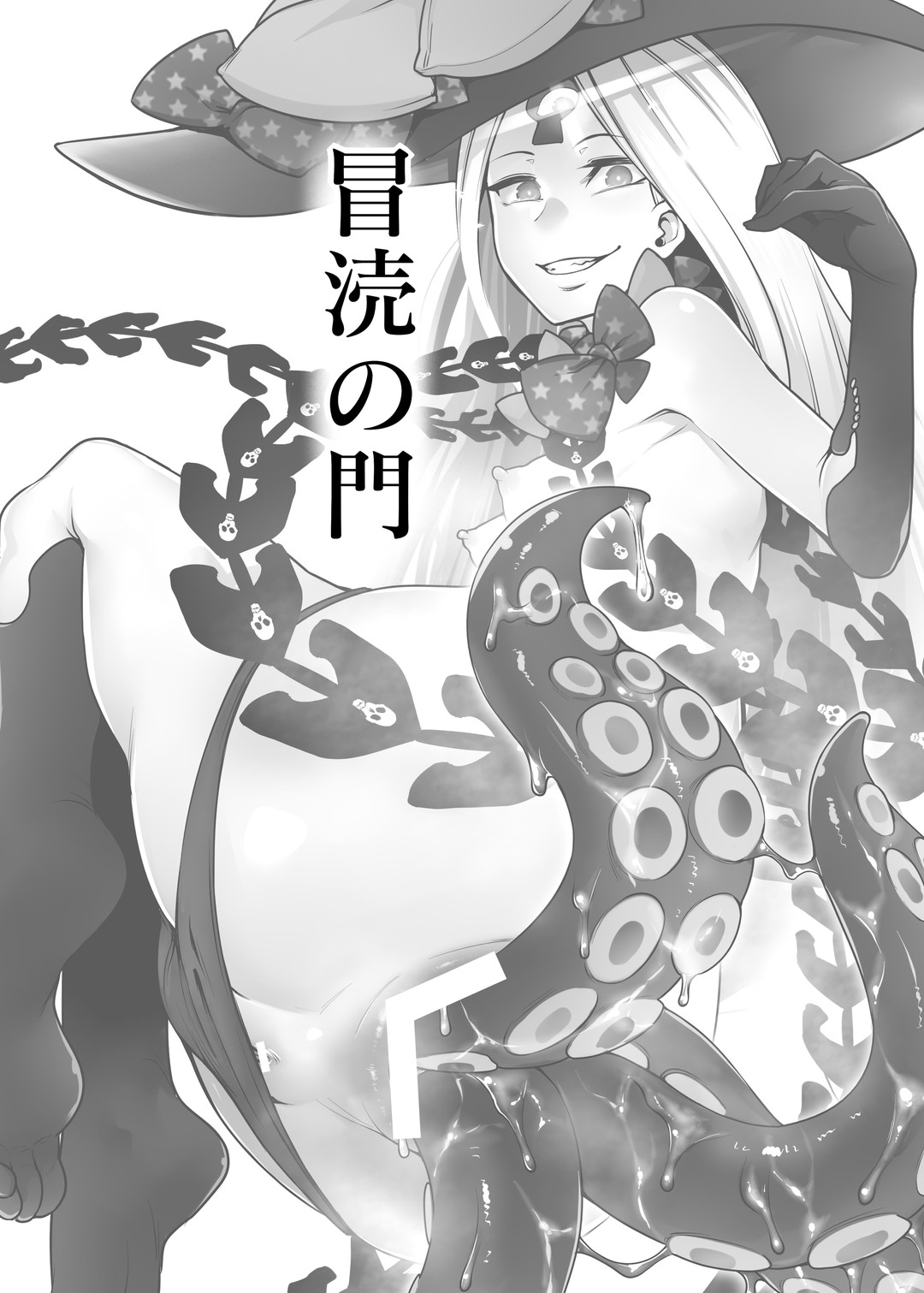 (C97) [寅乃檻 (酉寅)] 冒涜の門 (Fate/Grand Order)