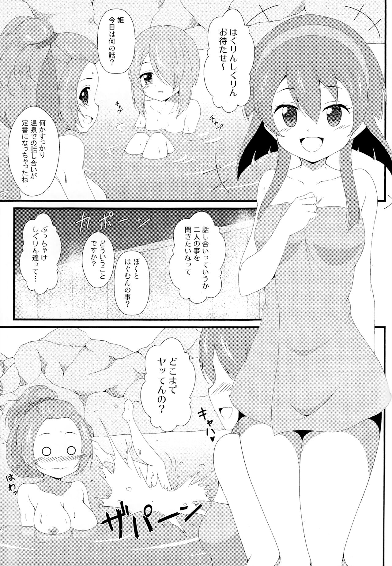 (もう何も恐くない40) [BurstBomb.T (TKP)] 一緒に天辺イこ☆ (マギアレコード 魔法少女まどか☆マギカ外伝)