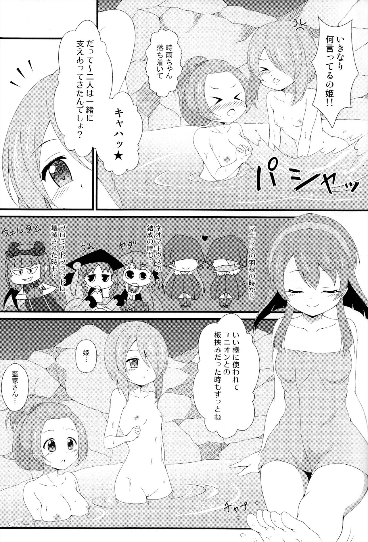 (もう何も恐くない40) [BurstBomb.T (TKP)] 一緒に天辺イこ☆ (マギアレコード 魔法少女まどか☆マギカ外伝)