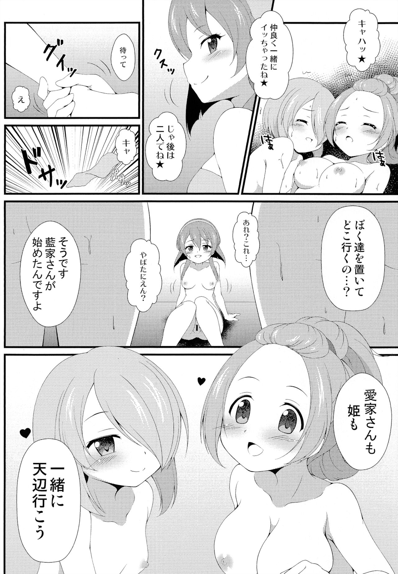 (もう何も恐くない40) [BurstBomb.T (TKP)] 一緒に天辺イこ☆ (マギアレコード 魔法少女まどか☆マギカ外伝)