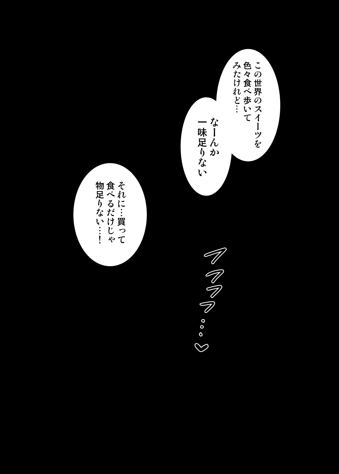 [RainWaterServer (雨宮ミズキ)] サキュバスさん、異世界転生してJKになる。