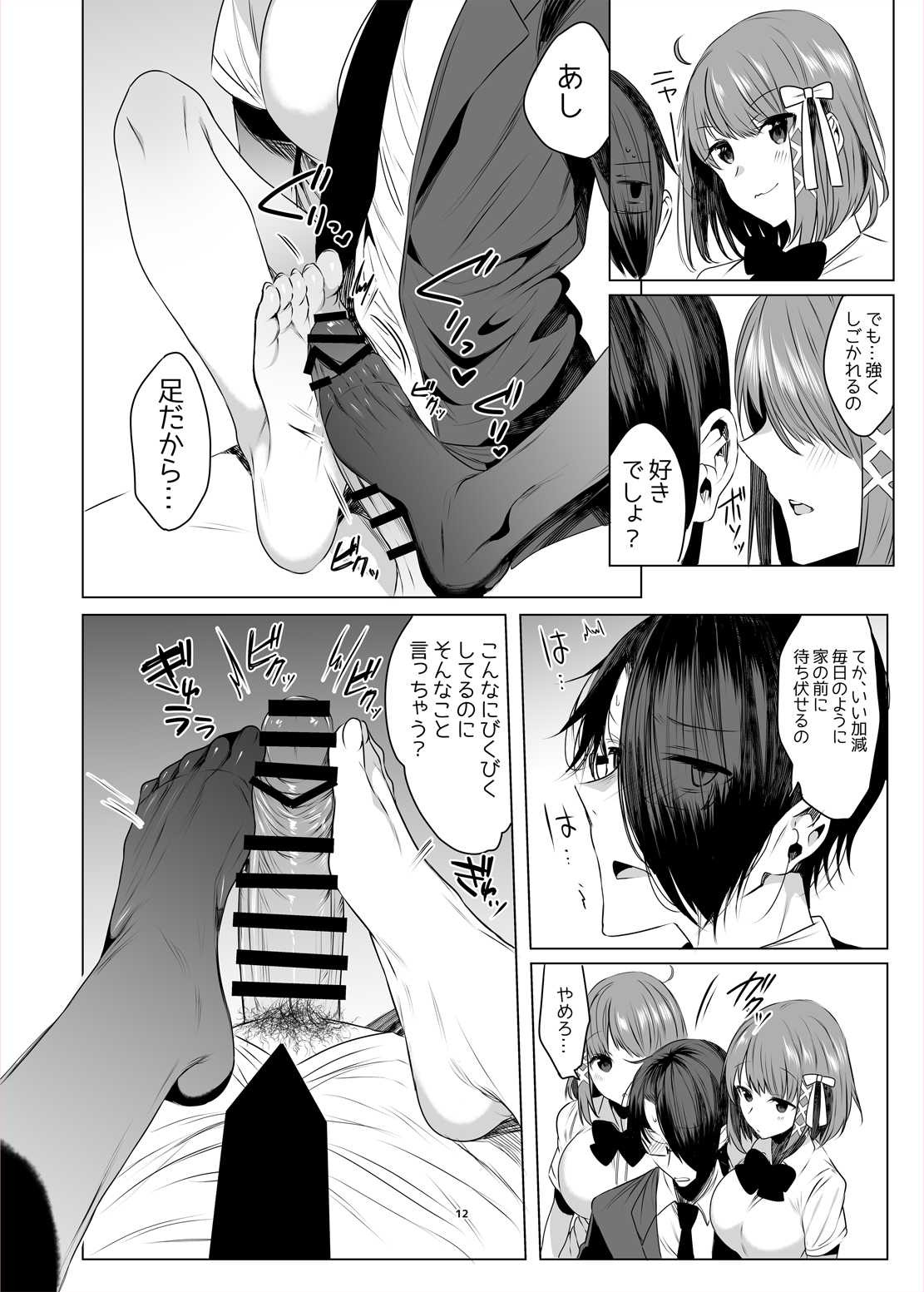 [RainWaterServer (雨宮ミズキ)] 双子ステップ