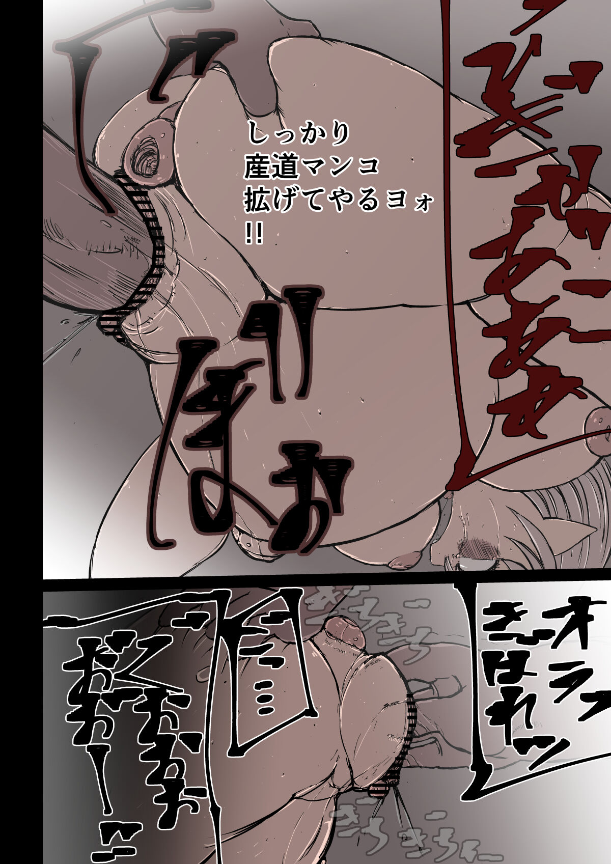 [兎角かく] オークハンターとして名を馳せる女エルフがオークに捉まった。そして孕まされた