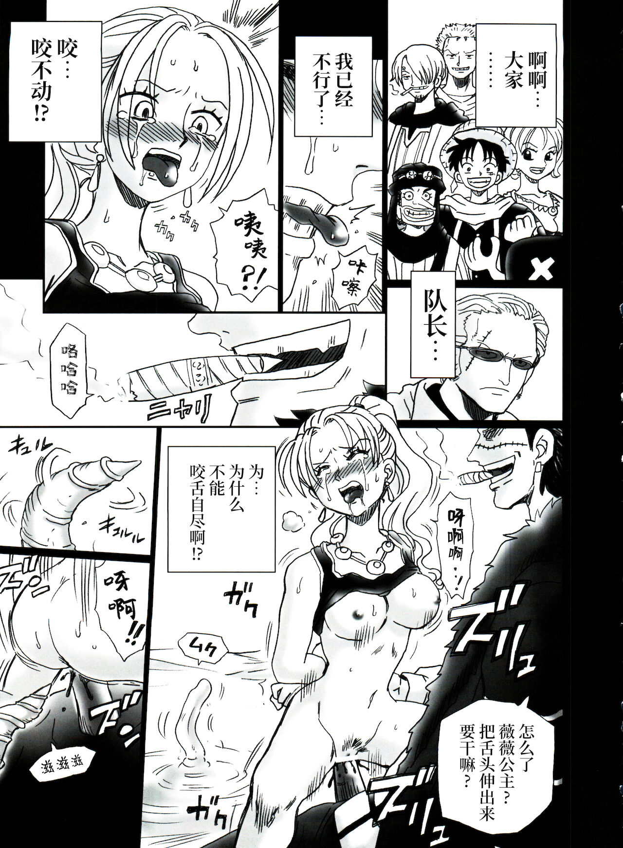 (C73) [RAT TAIL (IRIE YAMAZAKI)] TAIL-MAN NEFERTALI VIVI BOOK (ワンピース) [中国翻訳]