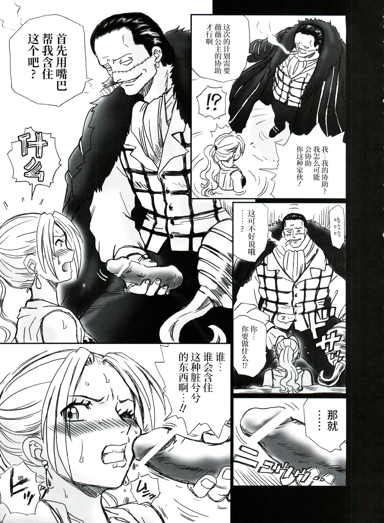 (C73) [RAT TAIL (IRIE YAMAZAKI)] TAIL-MAN NEFERTALI VIVI BOOK (ワンピース) [中国翻訳]