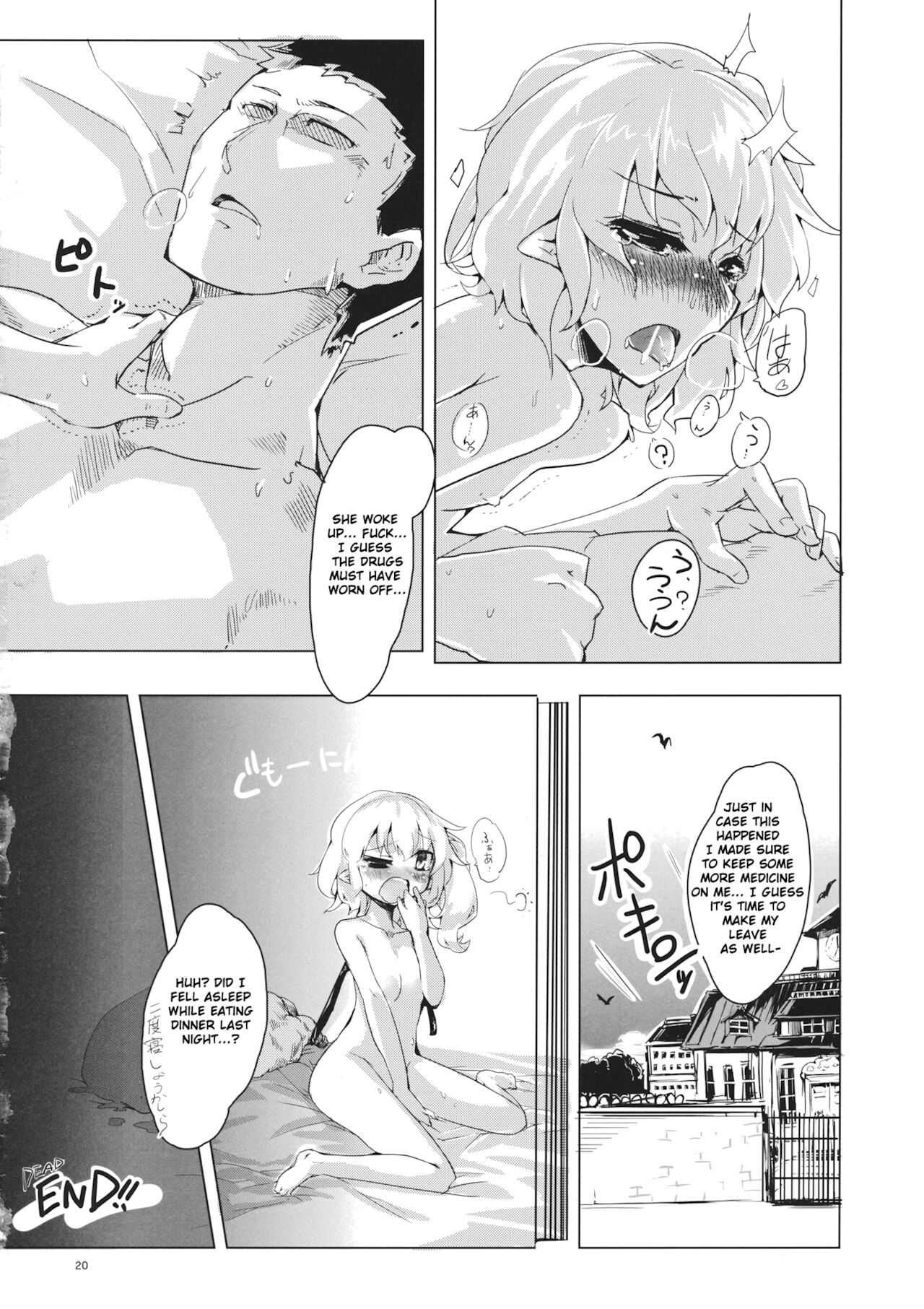 (大9州東方祭14) [なまやけ。 (ハリー)] フラン人形R-18 (東方Project) [英訳]