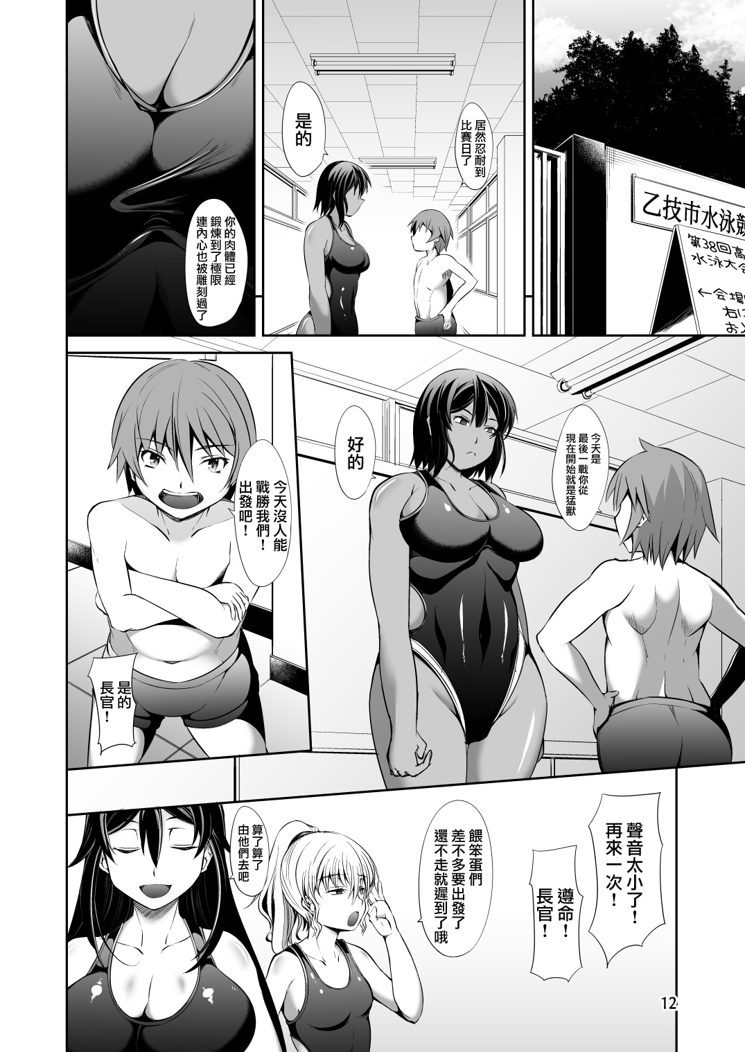 [武田家 (タケダケ)] でっかい後輩とちっちゃい先輩はもう我慢できない! [DL版] [中国翻訳]