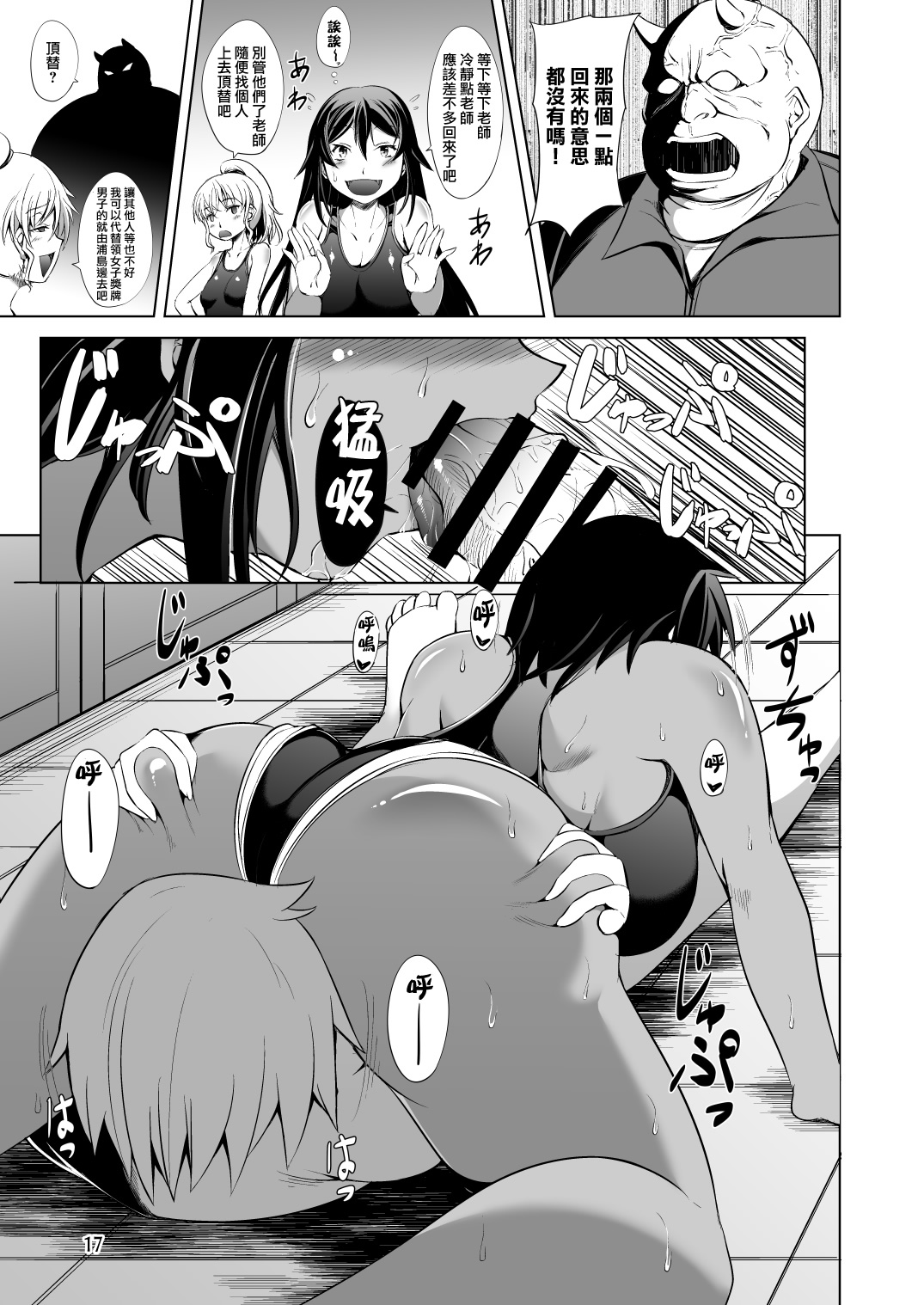 [武田家 (タケダケ)] でっかい後輩とちっちゃい先輩はもう我慢できない! [DL版] [中国翻訳]