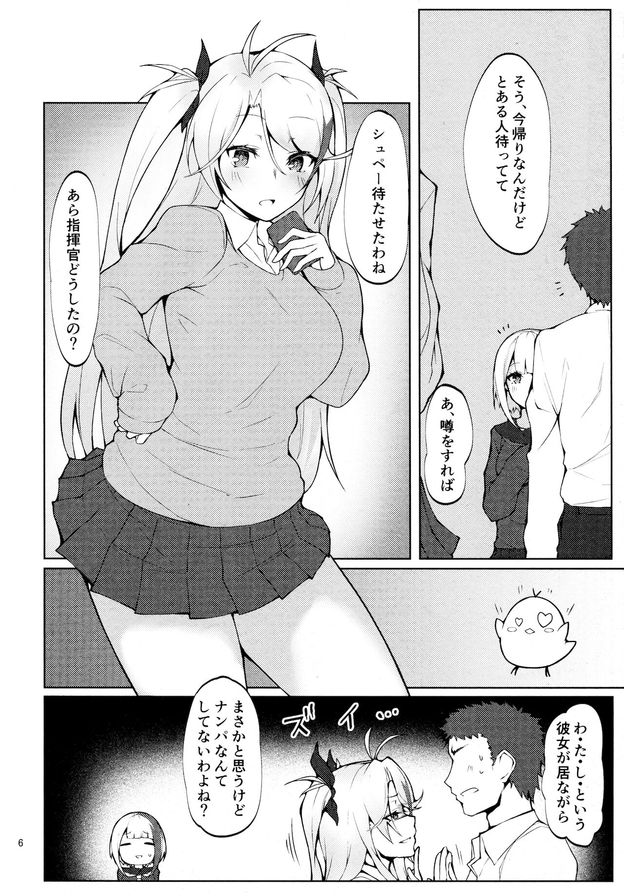 (C97) [ゲルマニウムデトロイト (みそたぬきインカ帝国)] 制服で妹な艦船はお好きですか？ (アズールレーン)