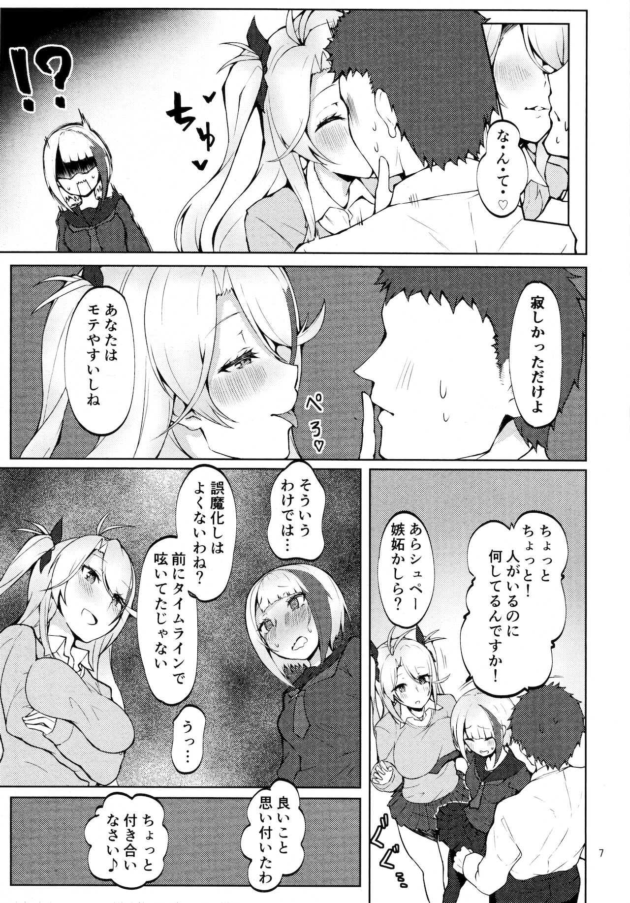 (C97) [ゲルマニウムデトロイト (みそたぬきインカ帝国)] 制服で妹な艦船はお好きですか？ (アズールレーン)