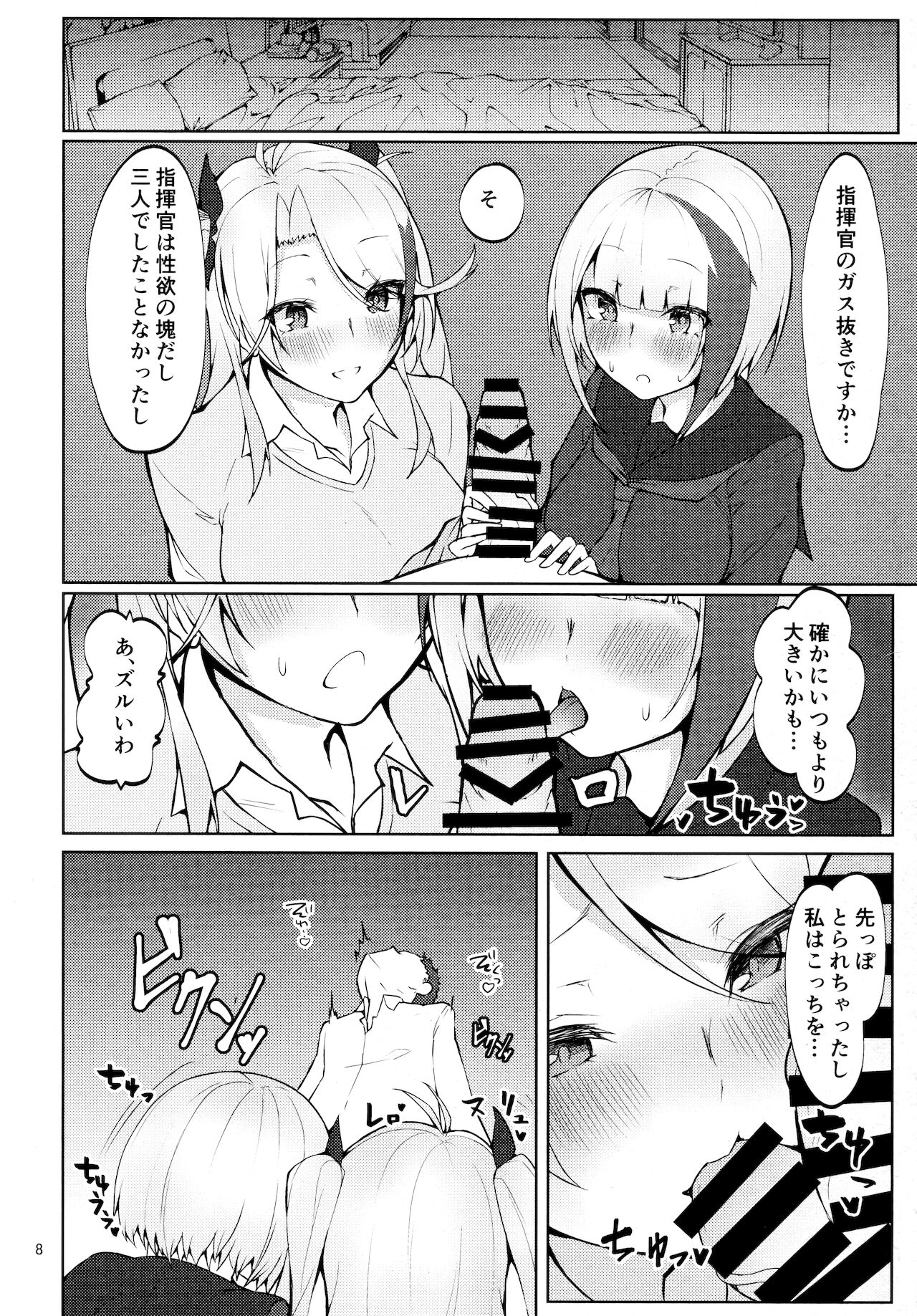 (C97) [ゲルマニウムデトロイト (みそたぬきインカ帝国)] 制服で妹な艦船はお好きですか？ (アズールレーン)