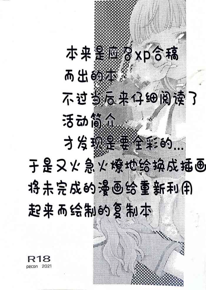 (プリズムレコード7) [pecon (きの)] コピ本 (マギアレコード 魔法少女まどか☆マギカ外伝) [中国翻訳]