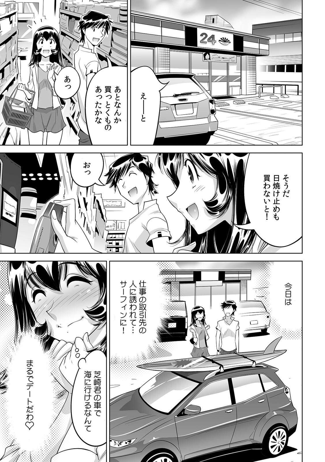 [なめぞう] ヤバい!! ハダカで電車に乗っちゃった～ほとんどモロ出しボディペインティング～(23)