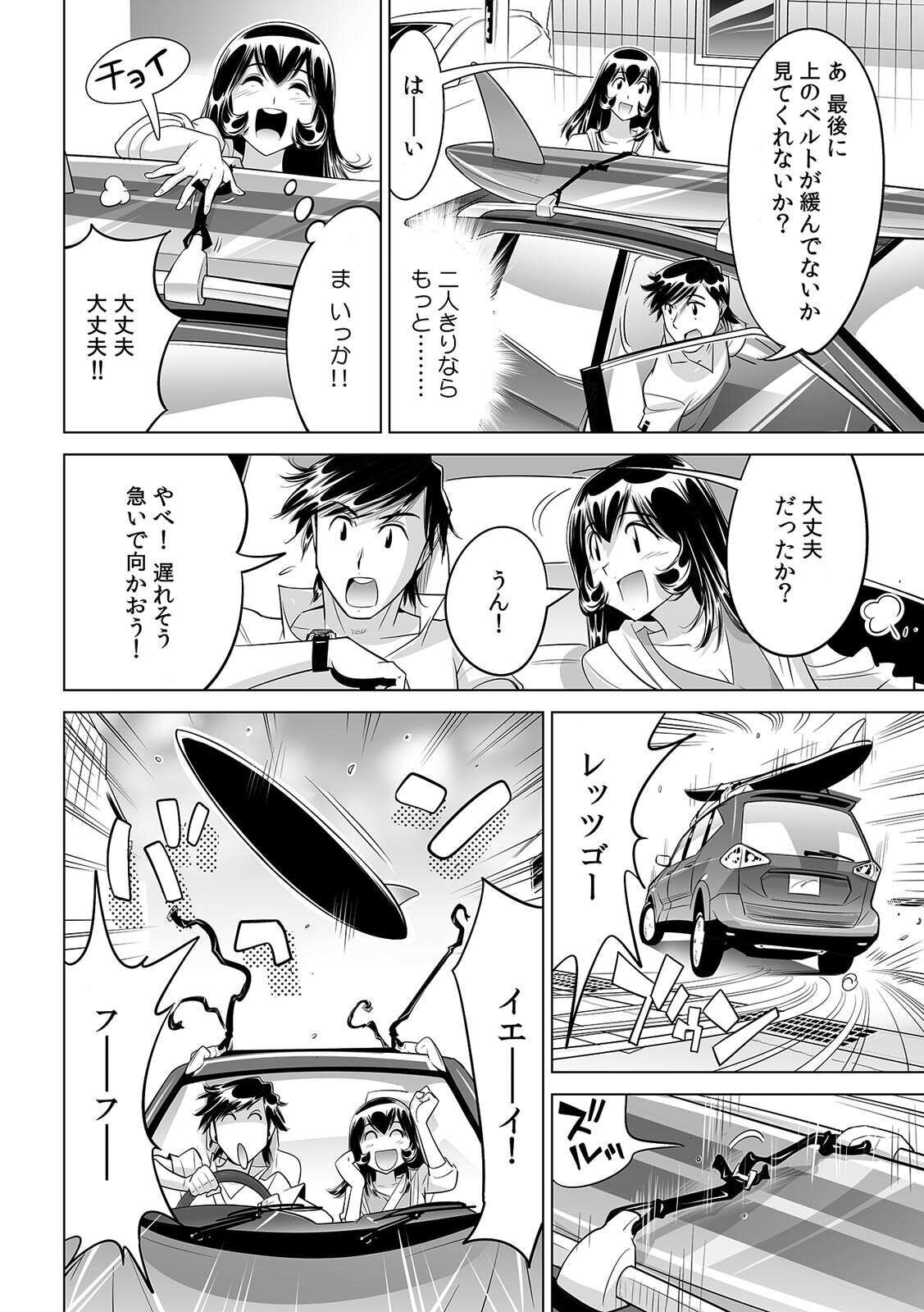 [なめぞう] ヤバい!! ハダカで電車に乗っちゃった～ほとんどモロ出しボディペインティング～(23)