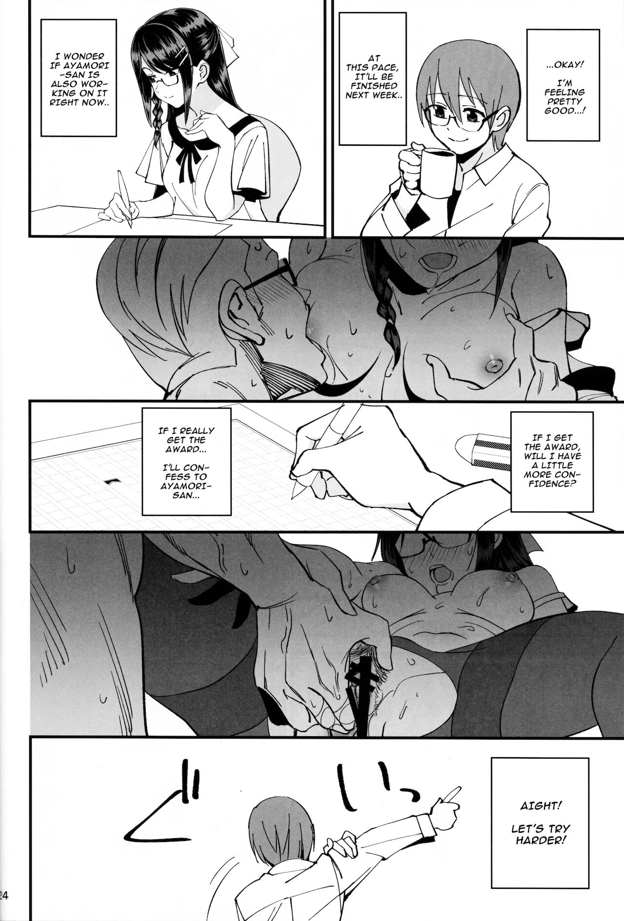 (C95) [ドクダミ (沖田あばば)] 僕が片思いしていた文学少女が軽薄なクラスメイトにNTRれた話 [英訳]