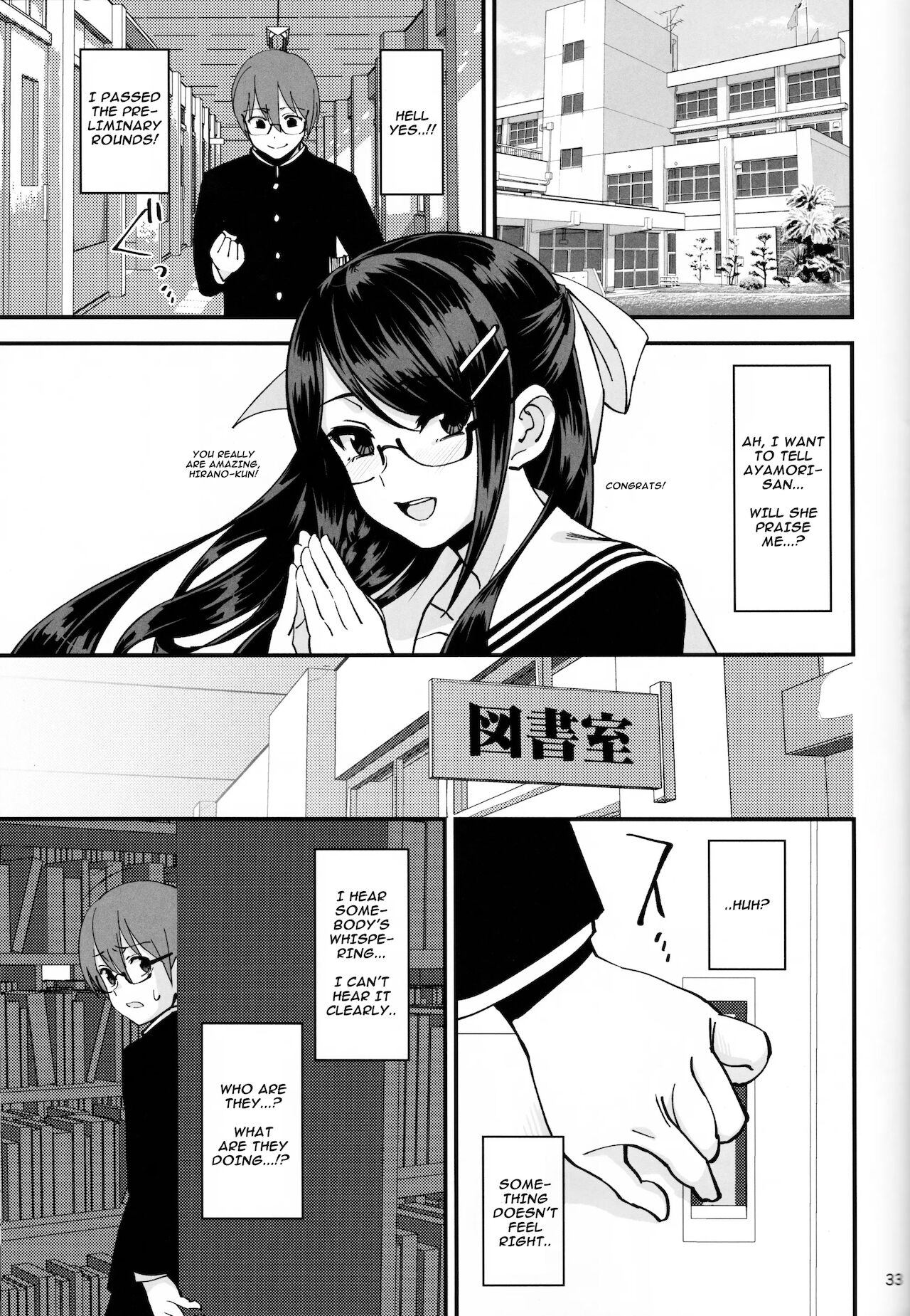(C95) [ドクダミ (沖田あばば)] 僕が片思いしていた文学少女が軽薄なクラスメイトにNTRれた話 [英訳]