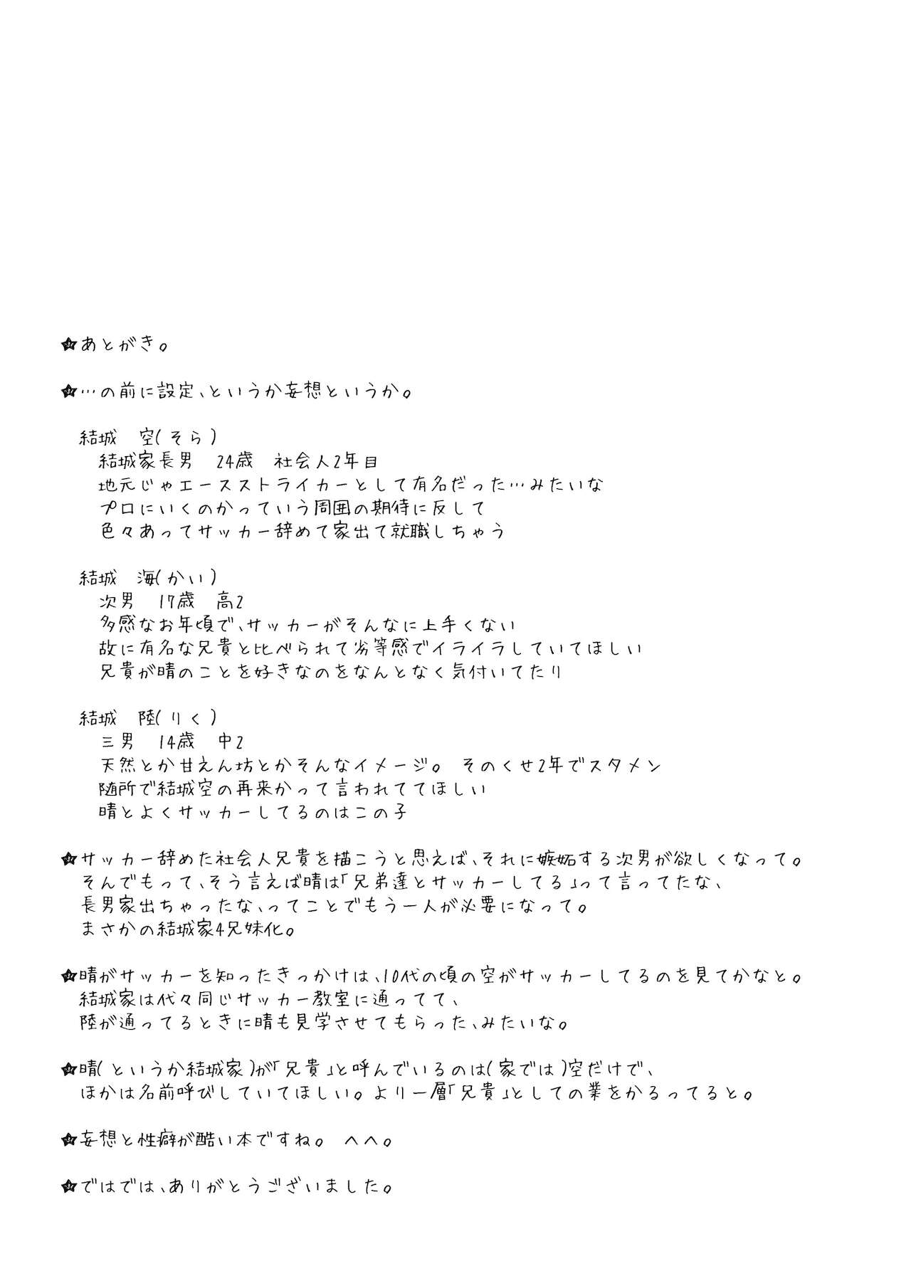 [明田ちか] BLUE SKY RIOT! (アイドルマスター シンデレラガールズ) [DL版]