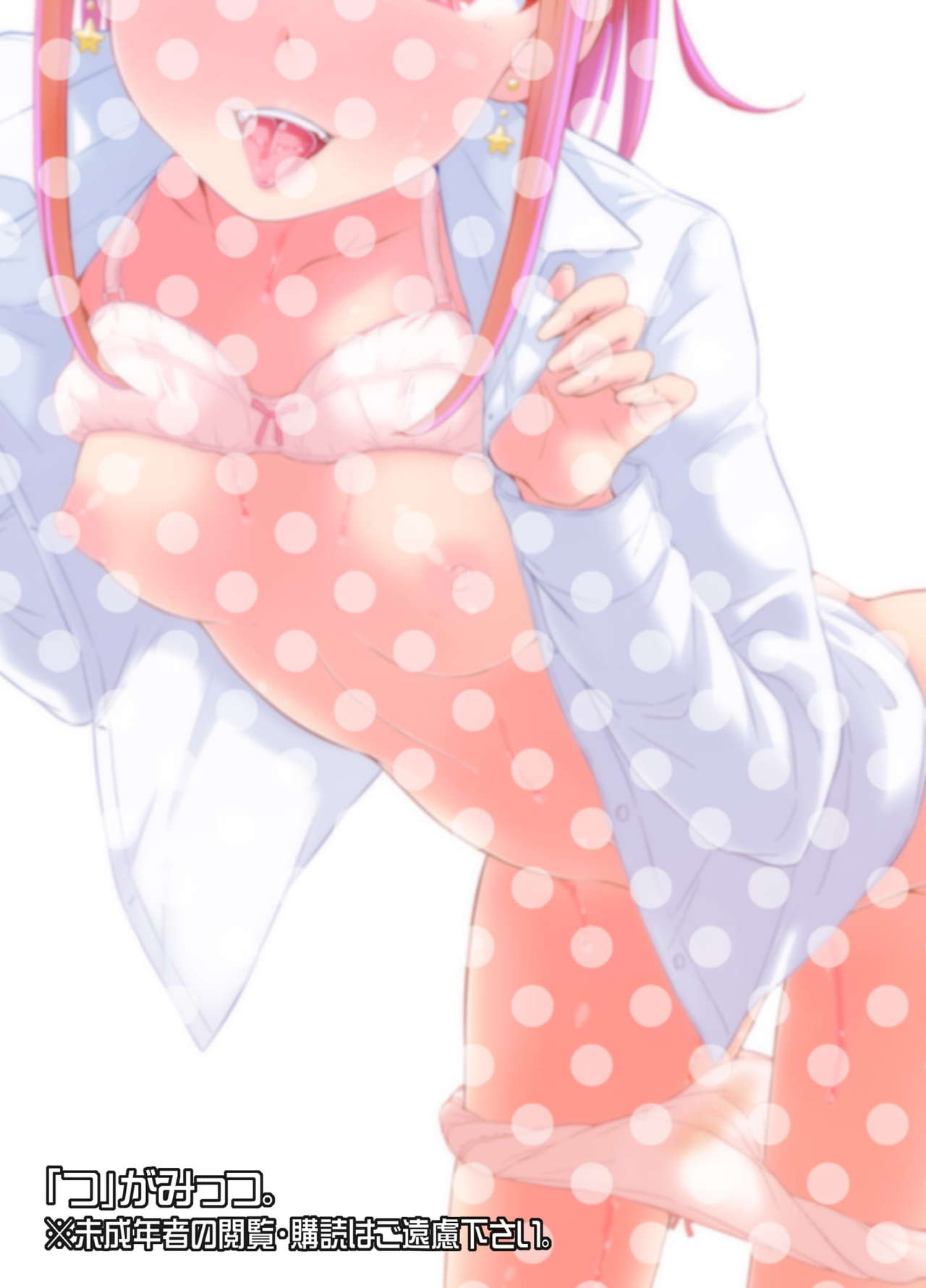 [「つ」がみっつ。 (つっつ)] せんせー、おしっこ忘れちゃいました。 [英訳] [DL版]