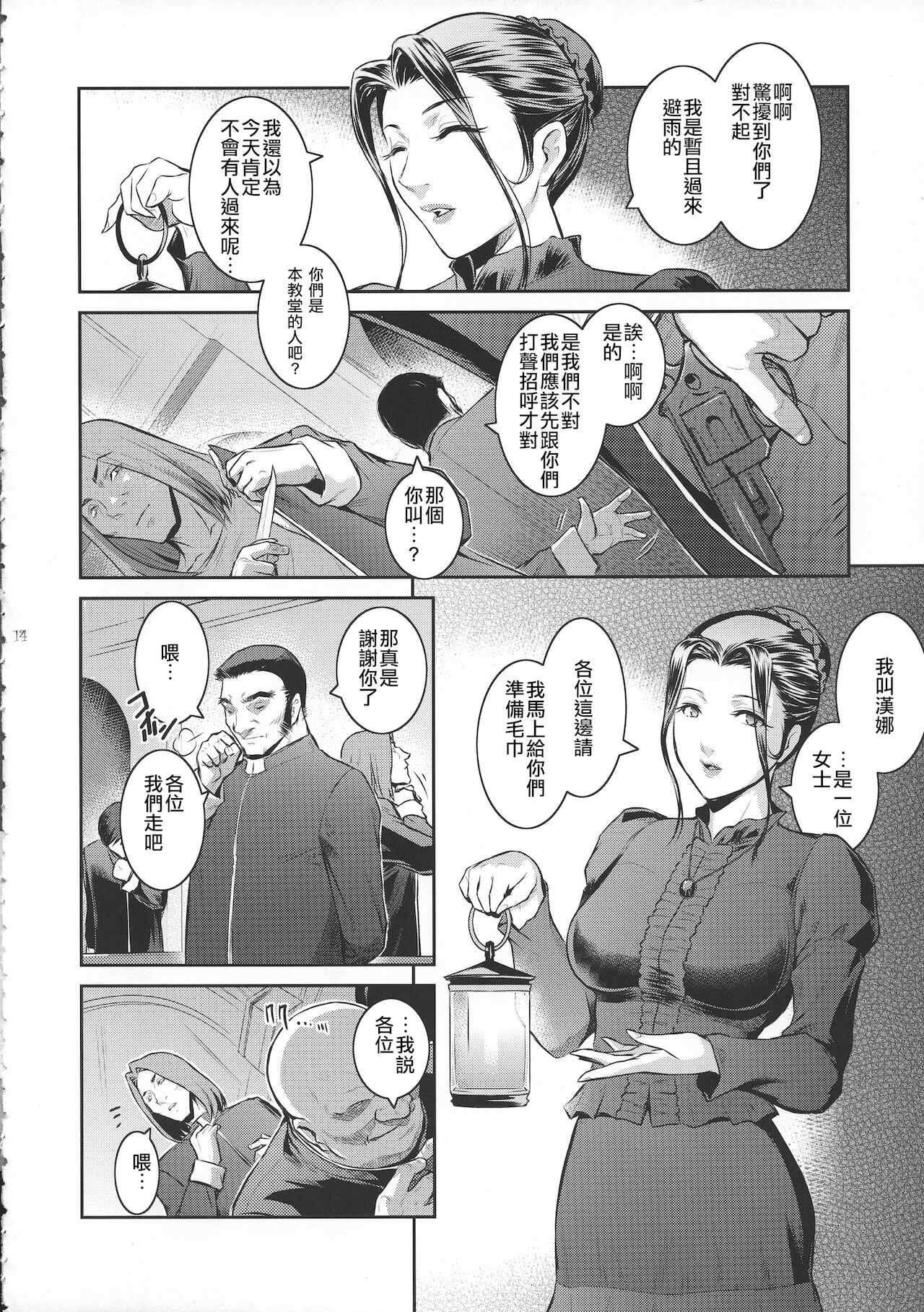 (C94) [ここのき屋 (ここのき奈緒)] キョウカイ。1+ [中国翻訳]