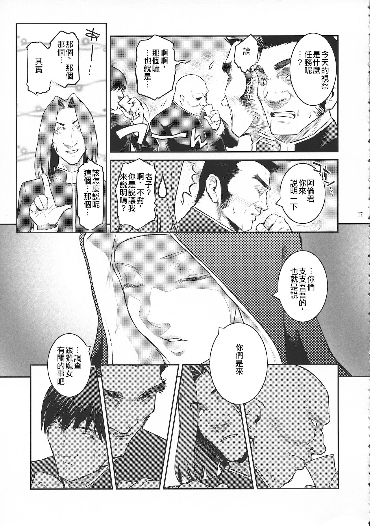 (C94) [ここのき屋 (ここのき奈緒)] キョウカイ。1+ [中国翻訳]