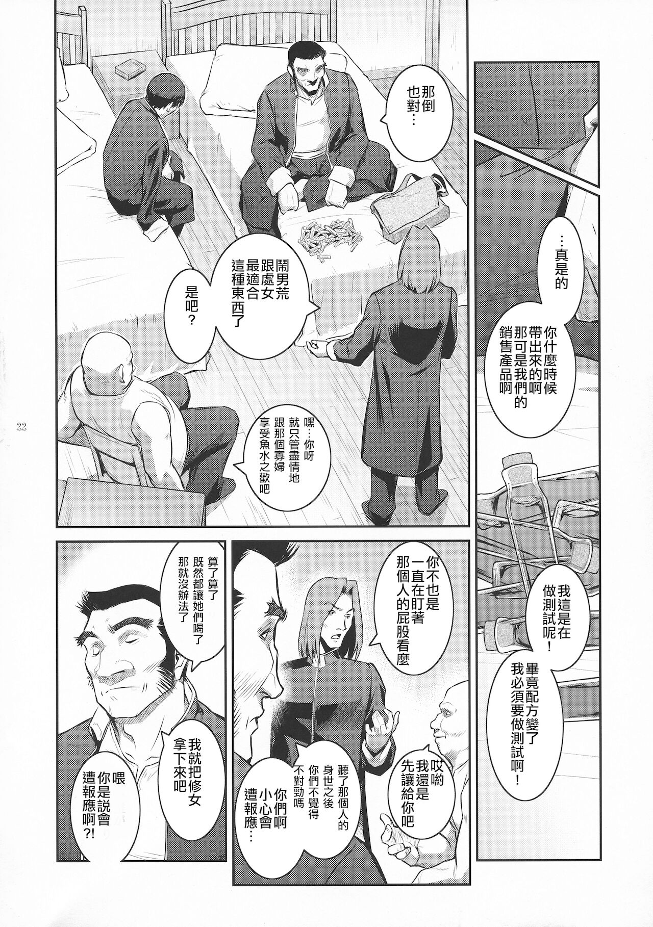 (C94) [ここのき屋 (ここのき奈緒)] キョウカイ。1+ [中国翻訳]