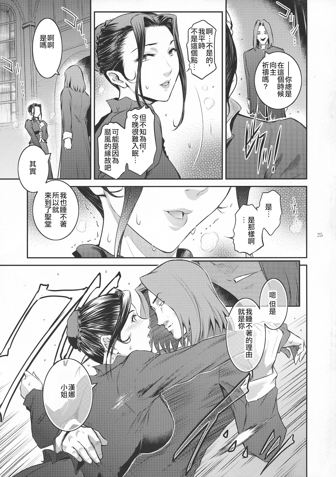 (C94) [ここのき屋 (ここのき奈緒)] キョウカイ。1+ [中国翻訳]