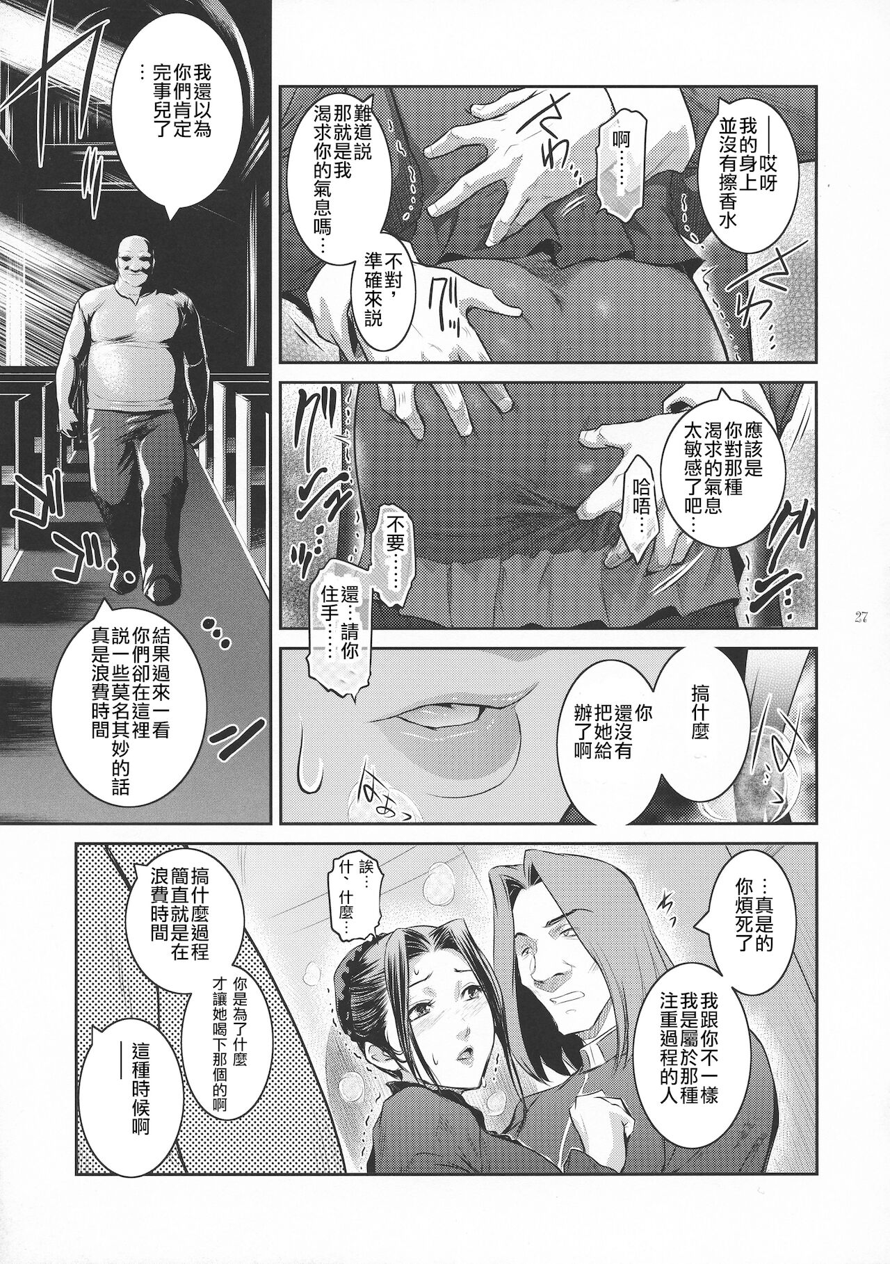 (C94) [ここのき屋 (ここのき奈緒)] キョウカイ。1+ [中国翻訳]