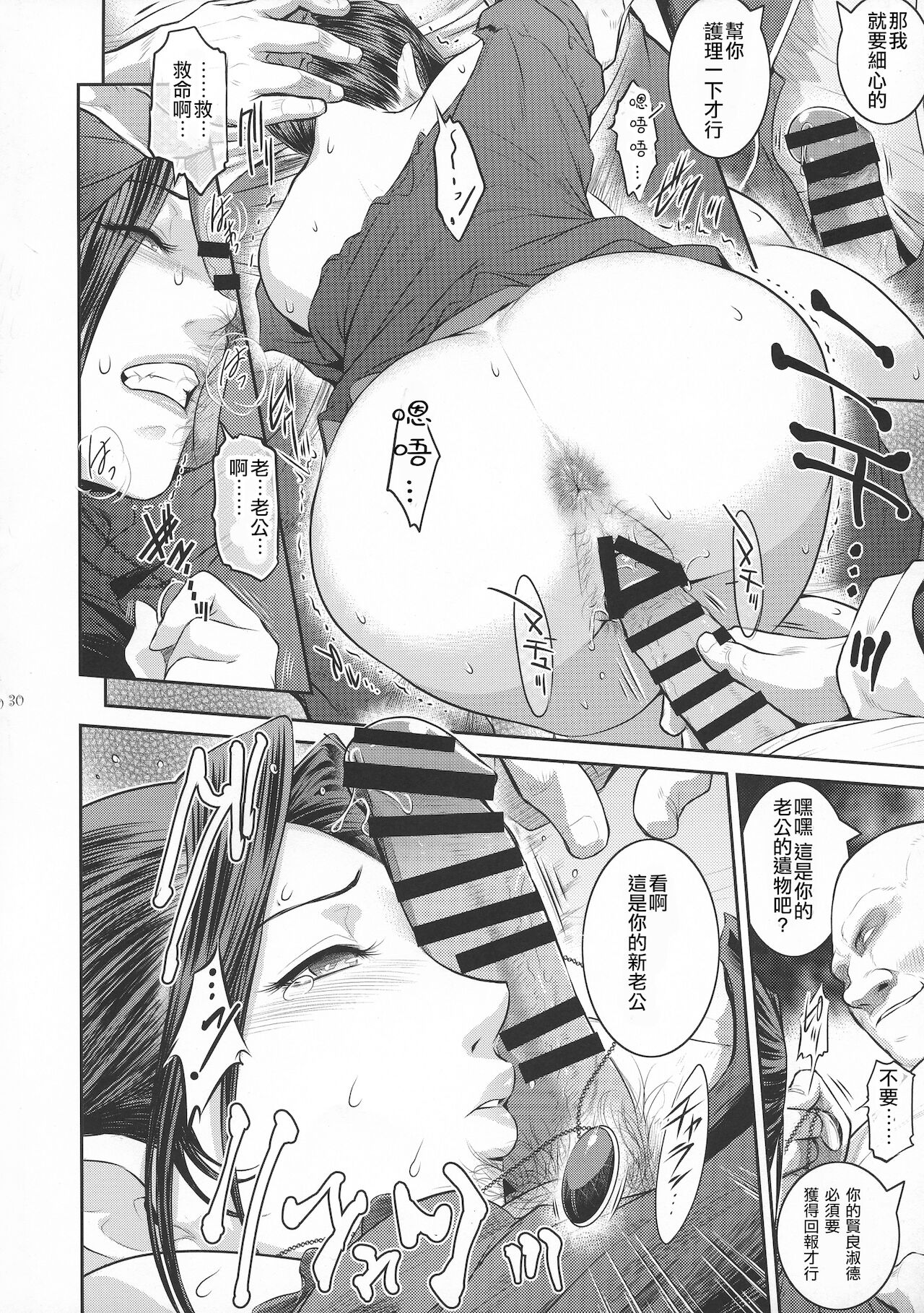 (C94) [ここのき屋 (ここのき奈緒)] キョウカイ。1+ [中国翻訳]
