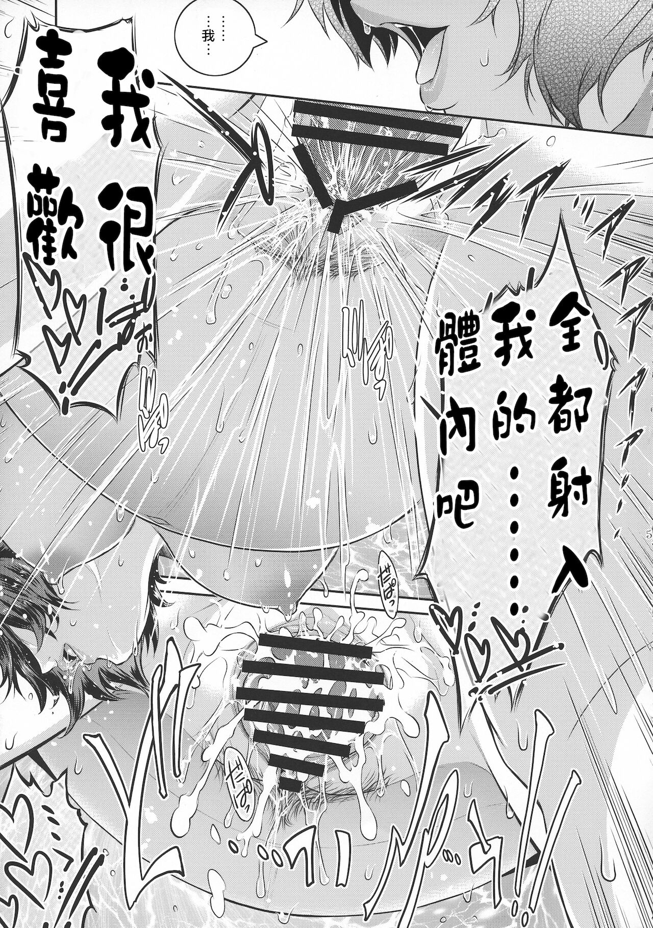 (C94) [ここのき屋 (ここのき奈緒)] キョウカイ。1+ [中国翻訳]