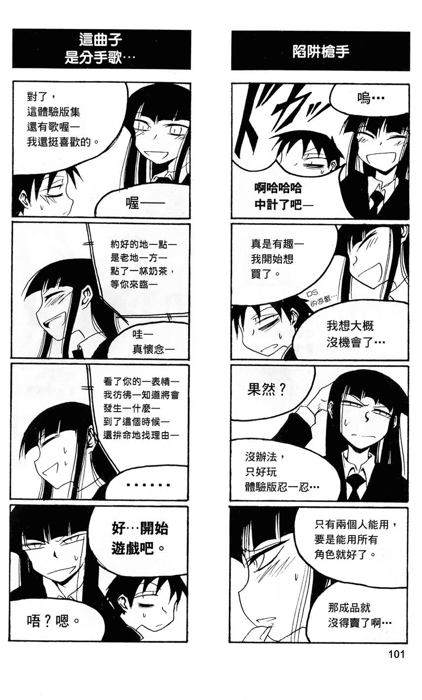 [黒咲練導] 放課後プレイ