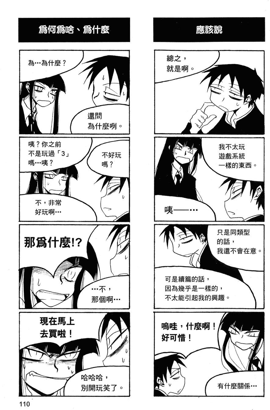 [黒咲練導] 放課後プレイ