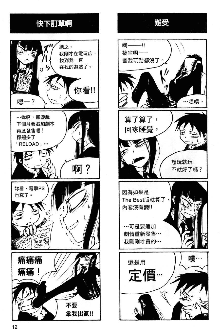 [黒咲練導] 放課後プレイ