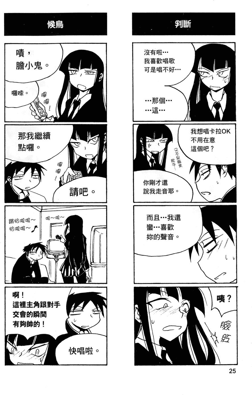 [黒咲練導] 放課後プレイ