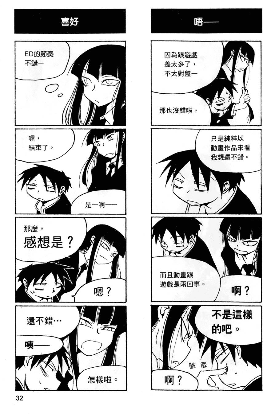 [黒咲練導] 放課後プレイ