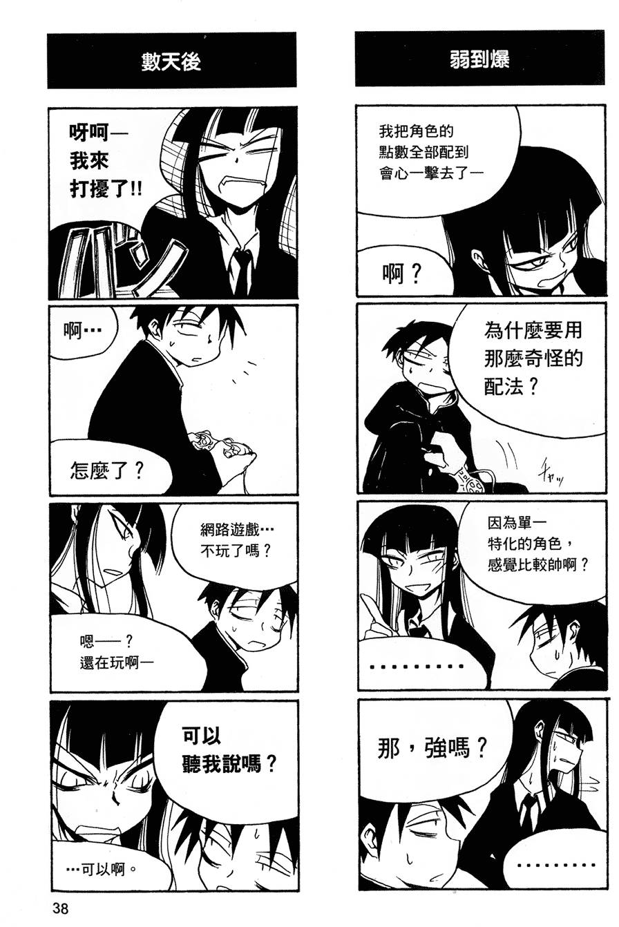 [黒咲練導] 放課後プレイ