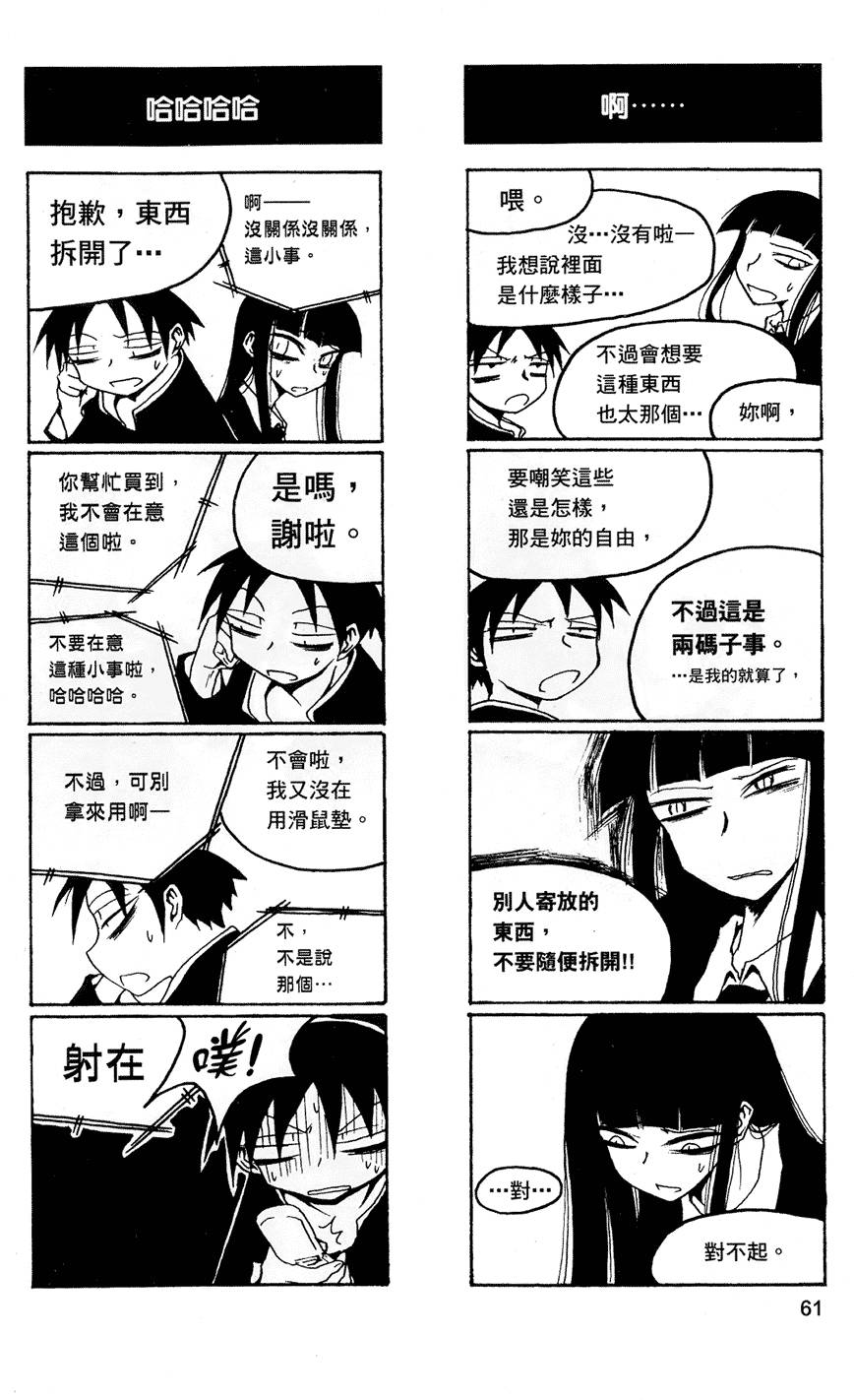 [黒咲練導] 放課後プレイ