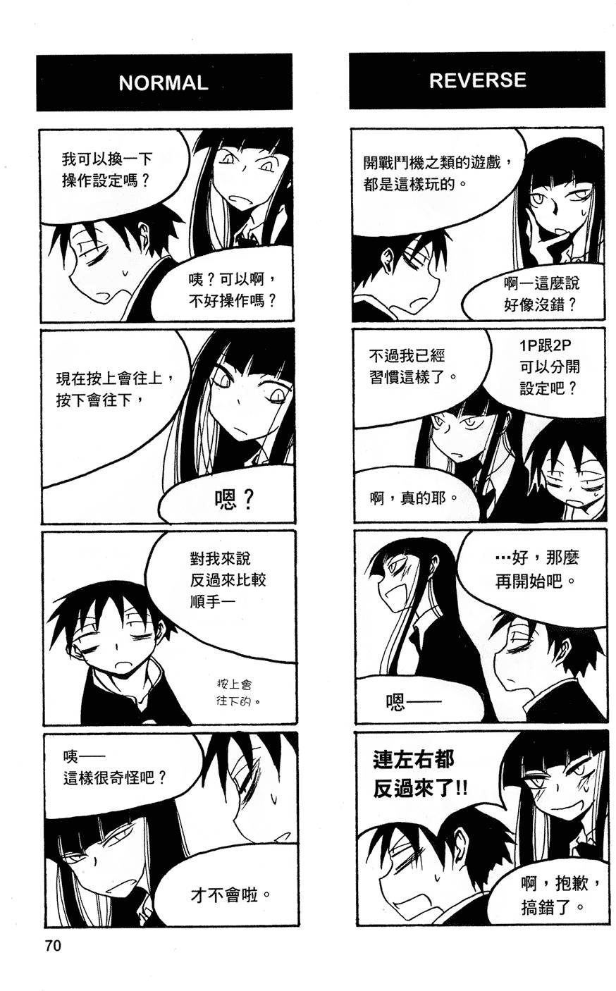 [黒咲練導] 放課後プレイ