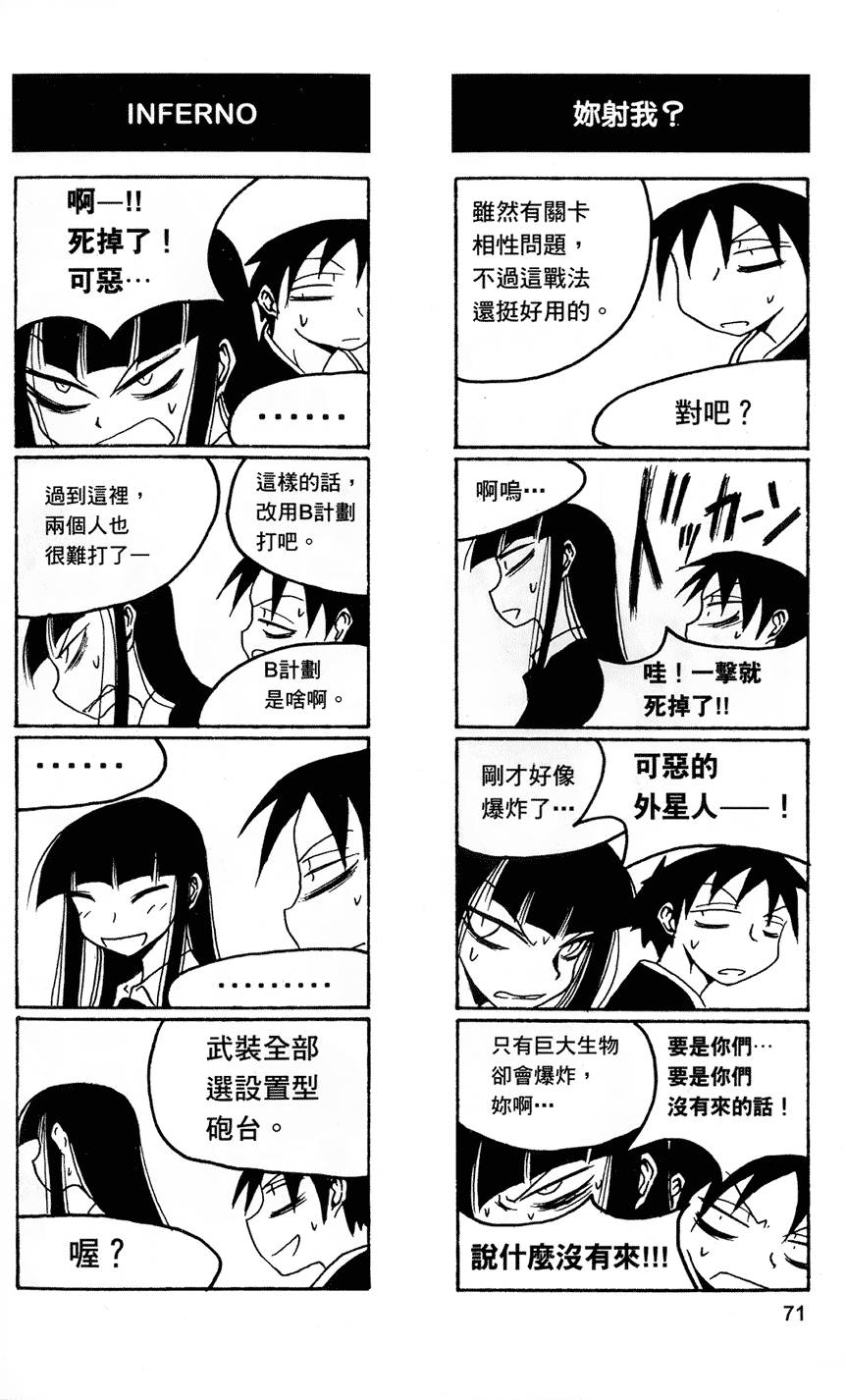 [黒咲練導] 放課後プレイ