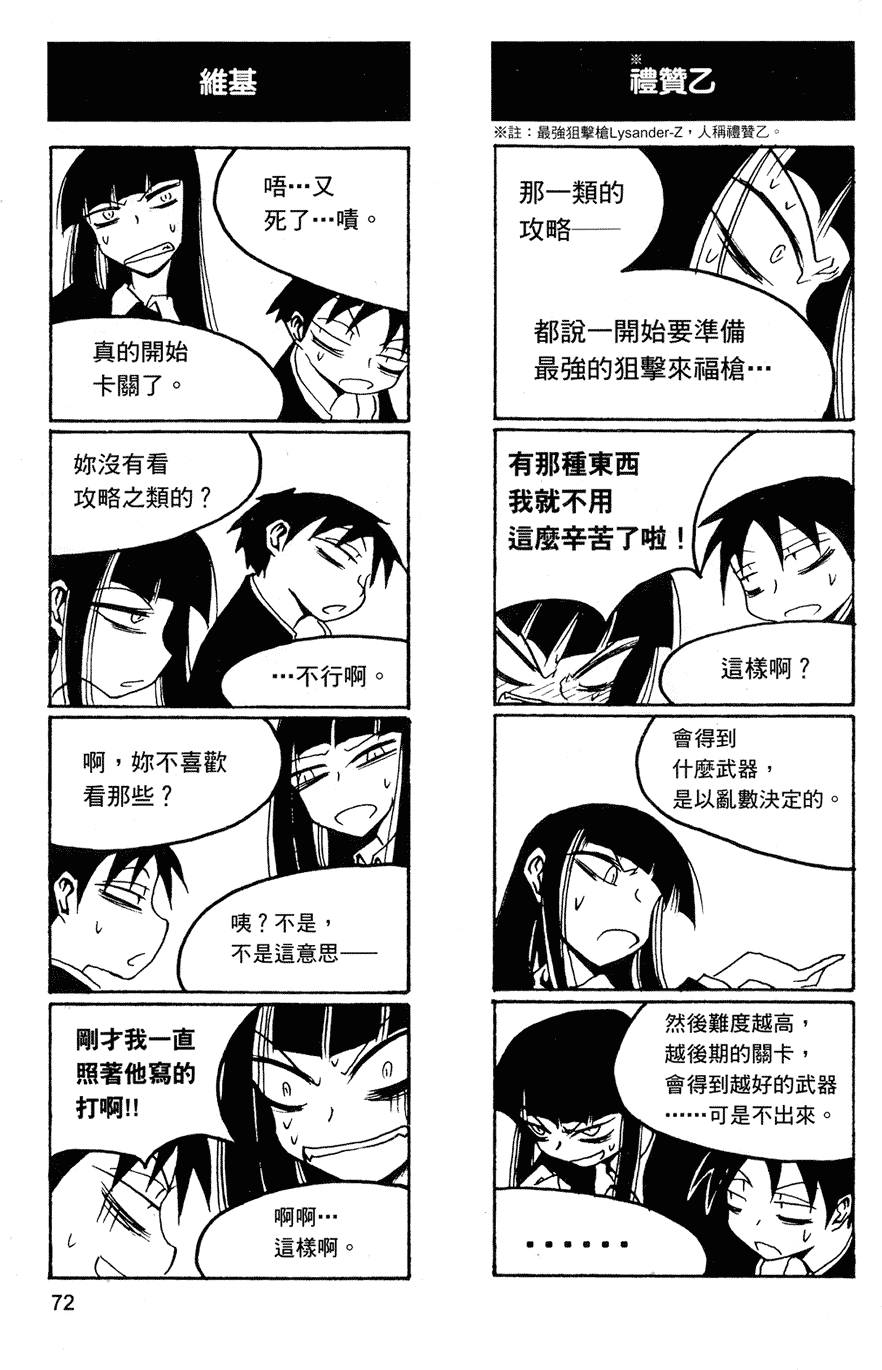 [黒咲練導] 放課後プレイ