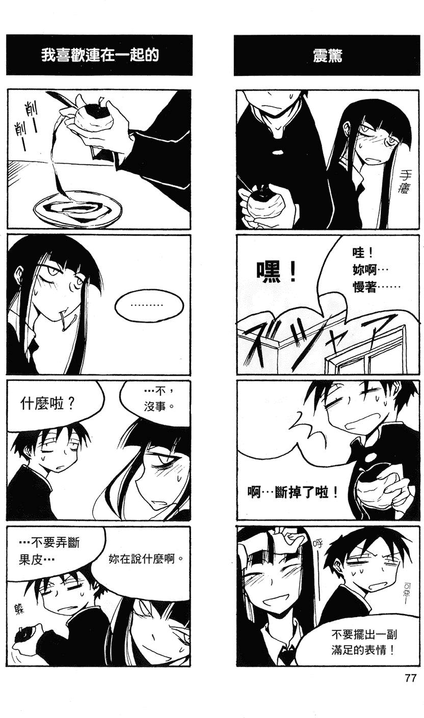 [黒咲練導] 放課後プレイ